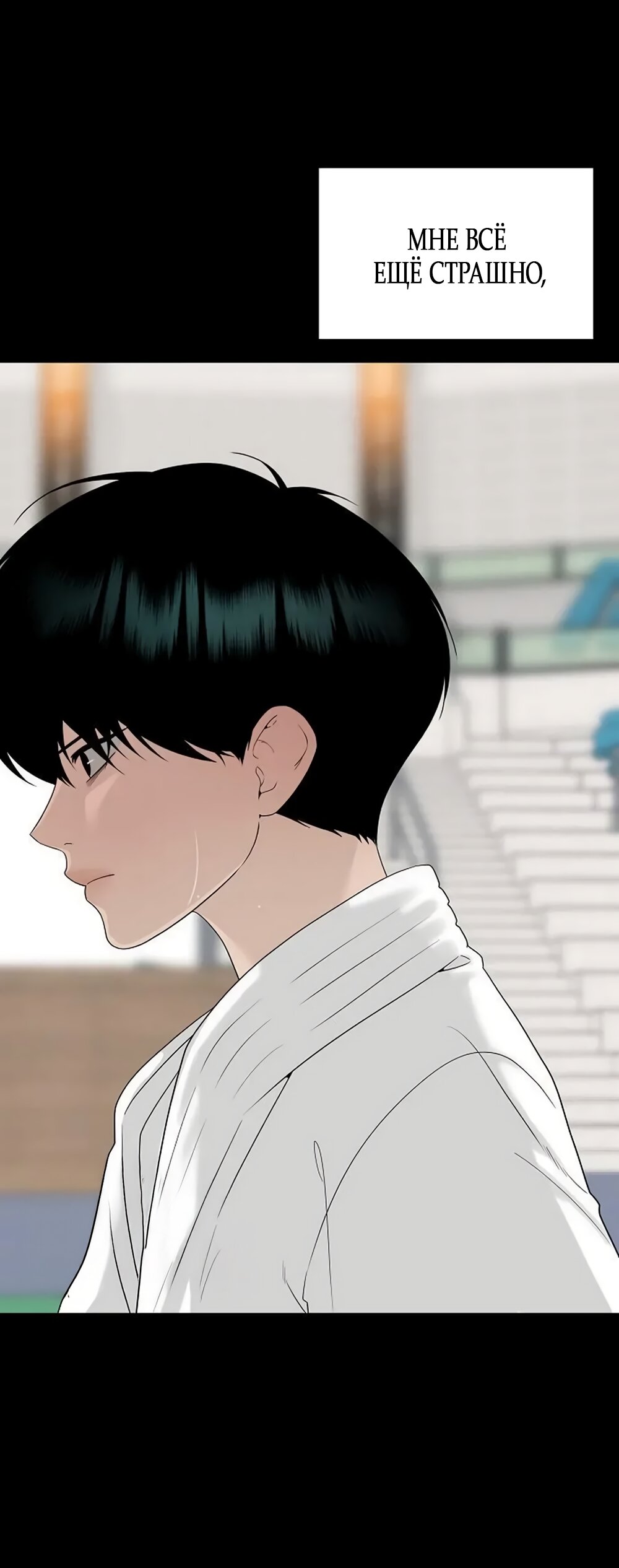 Манга Ласковый нарушитель - Глава 43 Страница 45