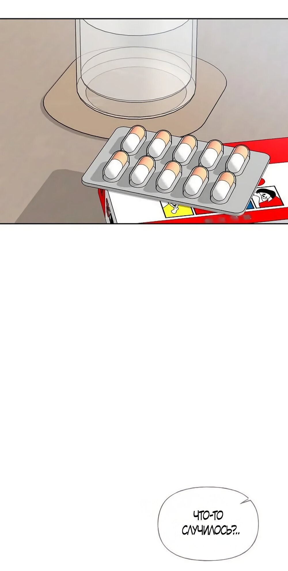 Манга Ласковый нарушитель - Глава 43 Страница 75