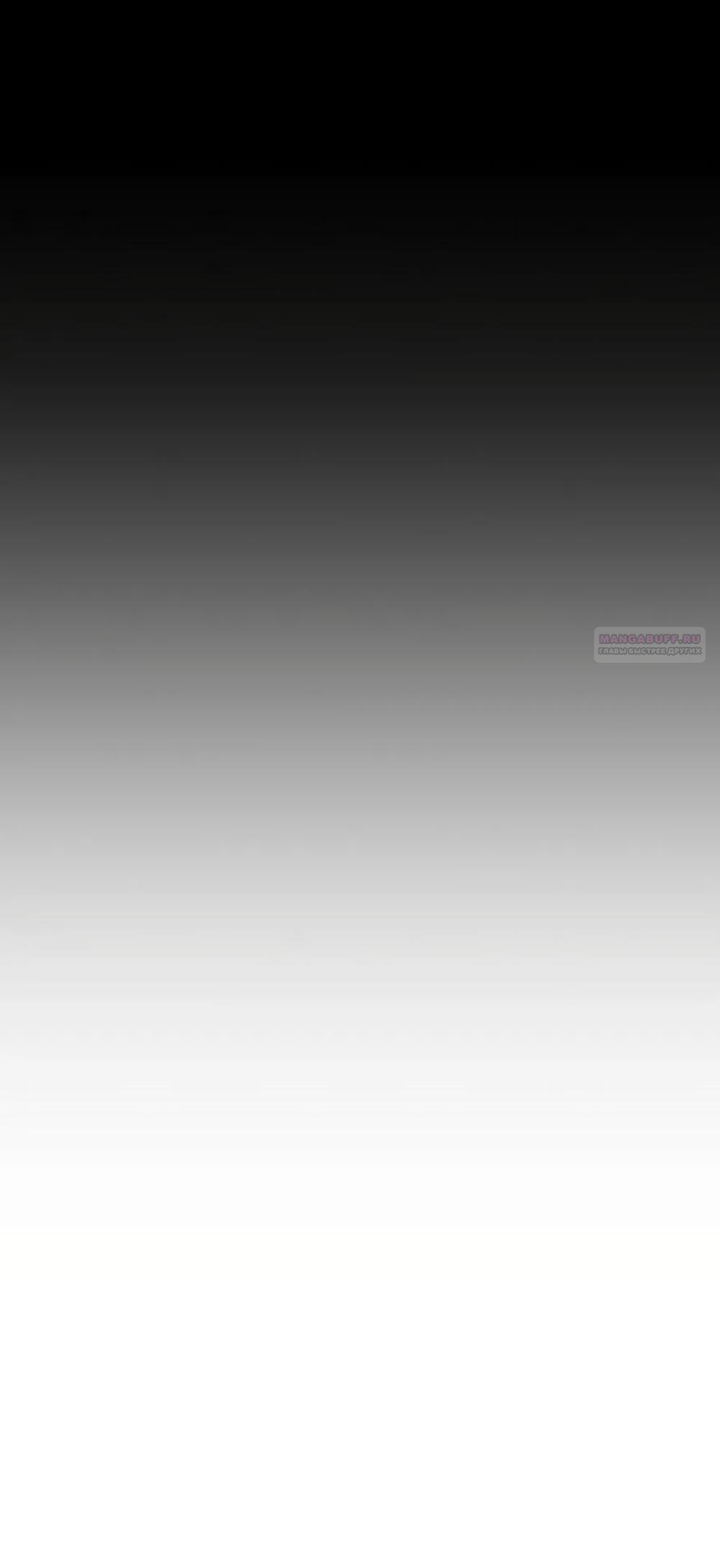 Манга Ласковый нарушитель - Глава 43 Страница 74