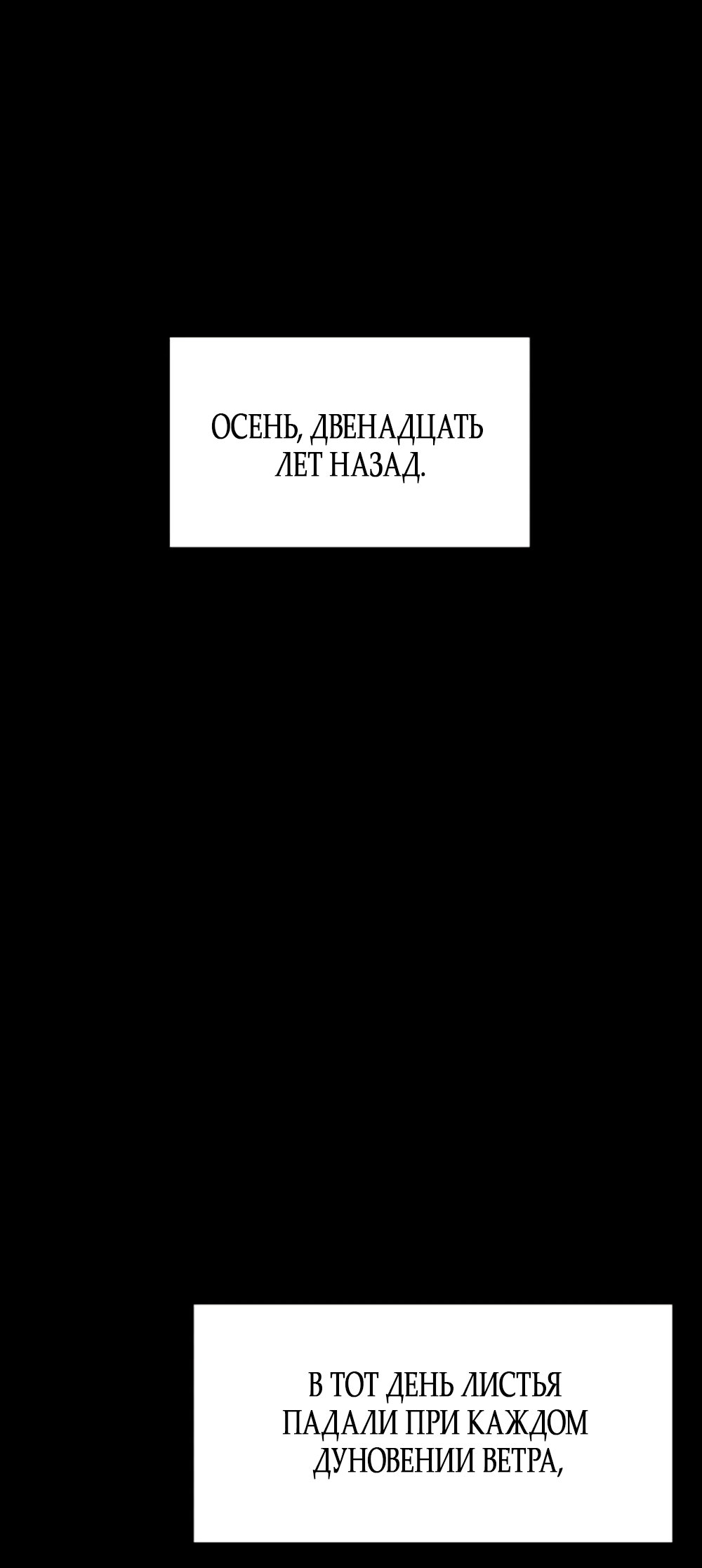 Манга Ласковый нарушитель - Глава 43 Страница 5