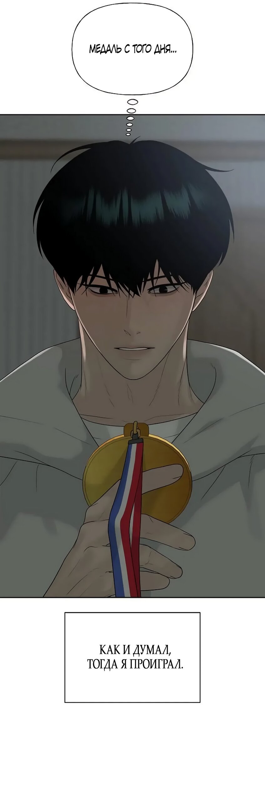 Манга Ласковый нарушитель - Глава 43 Страница 49