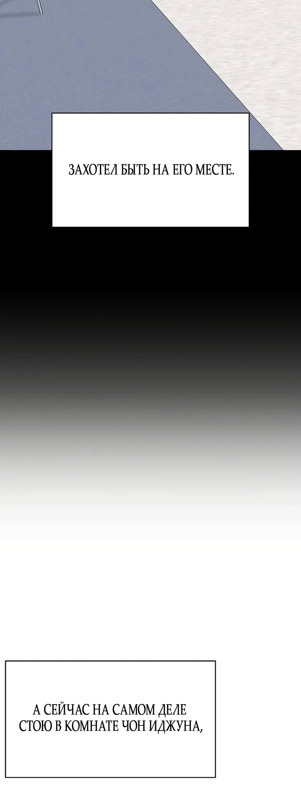 Манга Ласковый нарушитель - Глава 43 Страница 53