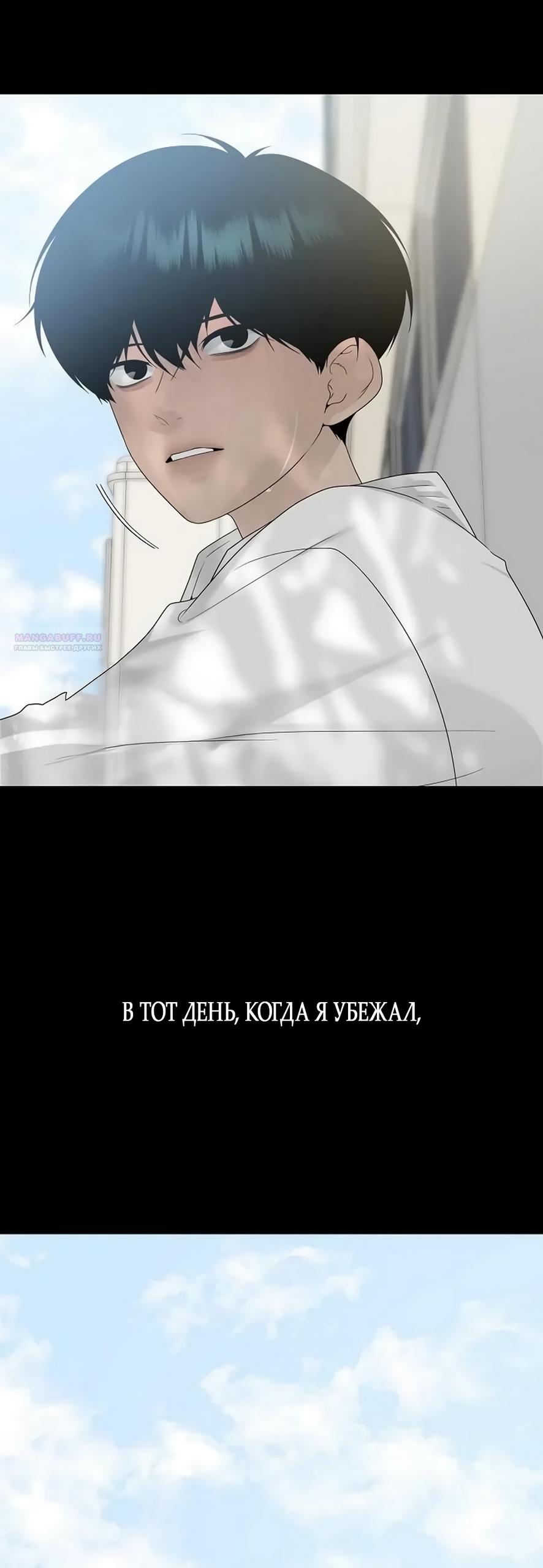 Манга Ласковый нарушитель - Глава 43 Страница 14