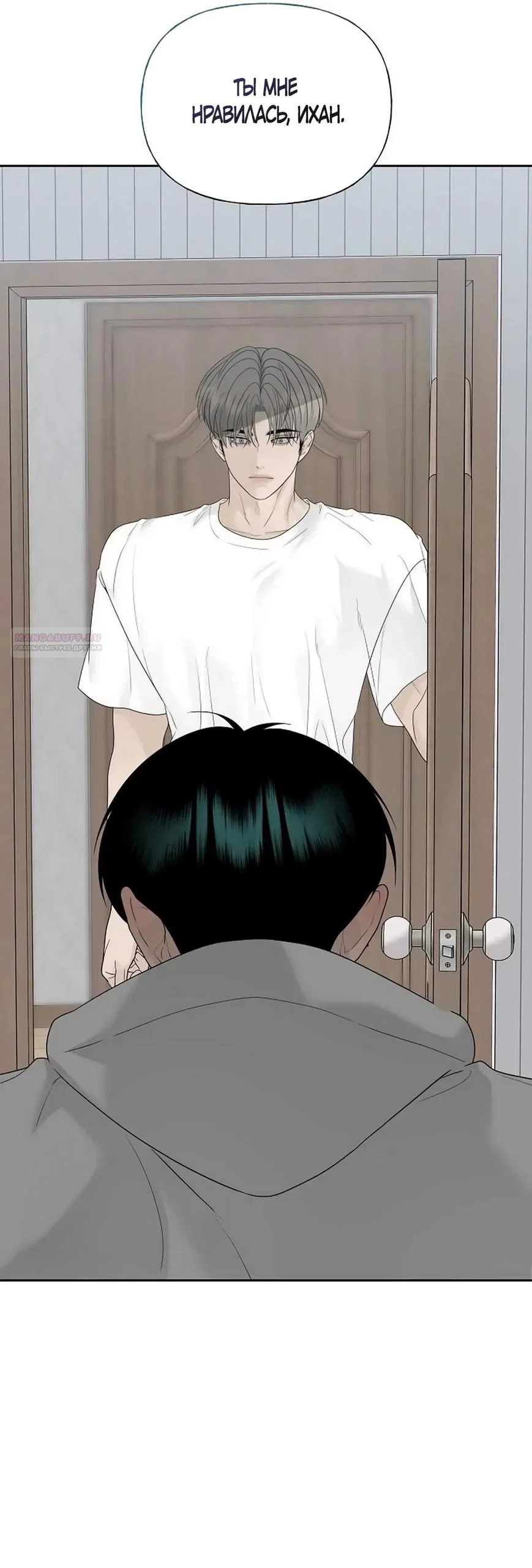 Манга Ласковый нарушитель - Глава 43 Страница 78