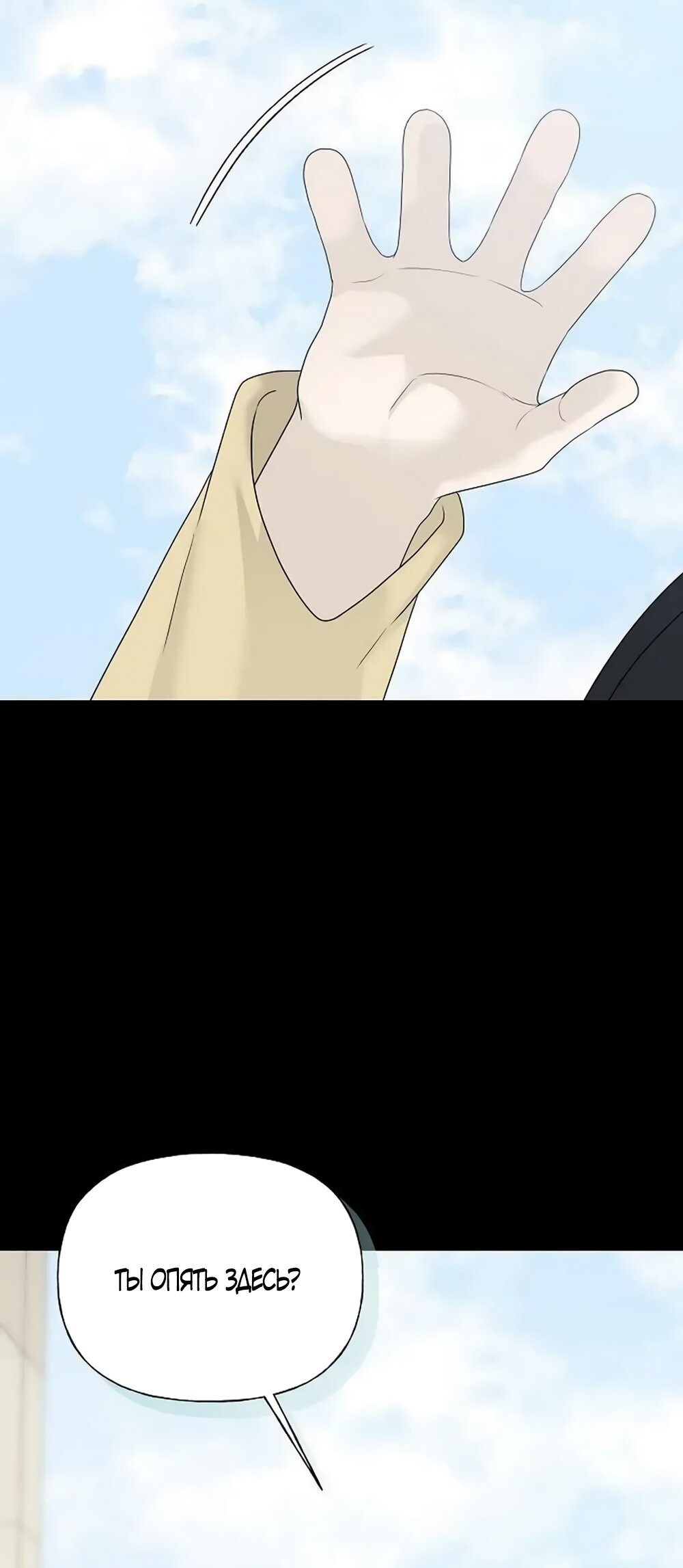 Манга Ласковый нарушитель - Глава 43 Страница 15