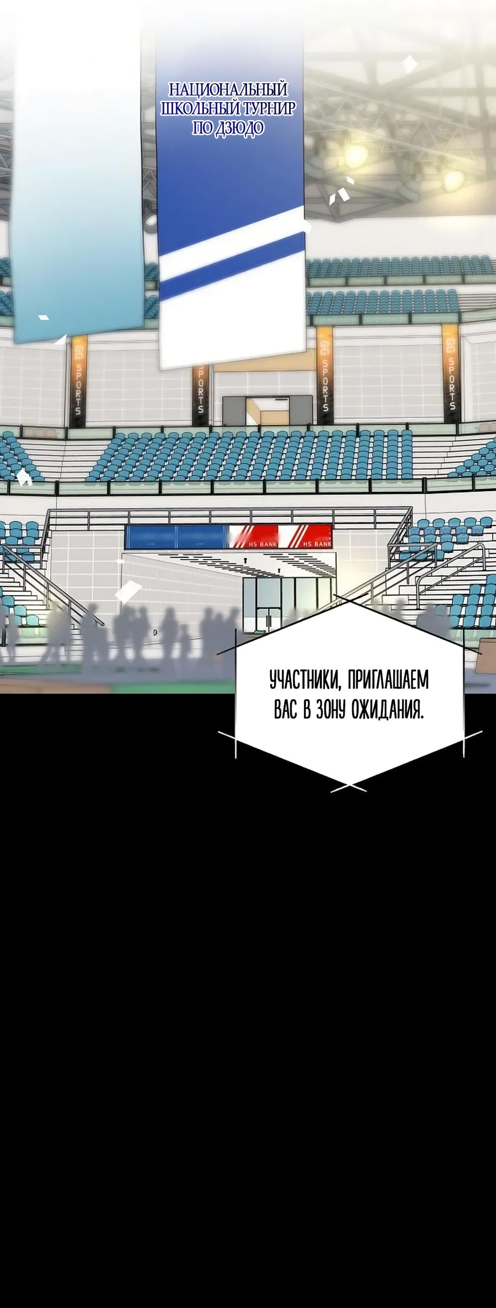 Манга Ласковый нарушитель - Глава 43 Страница 2