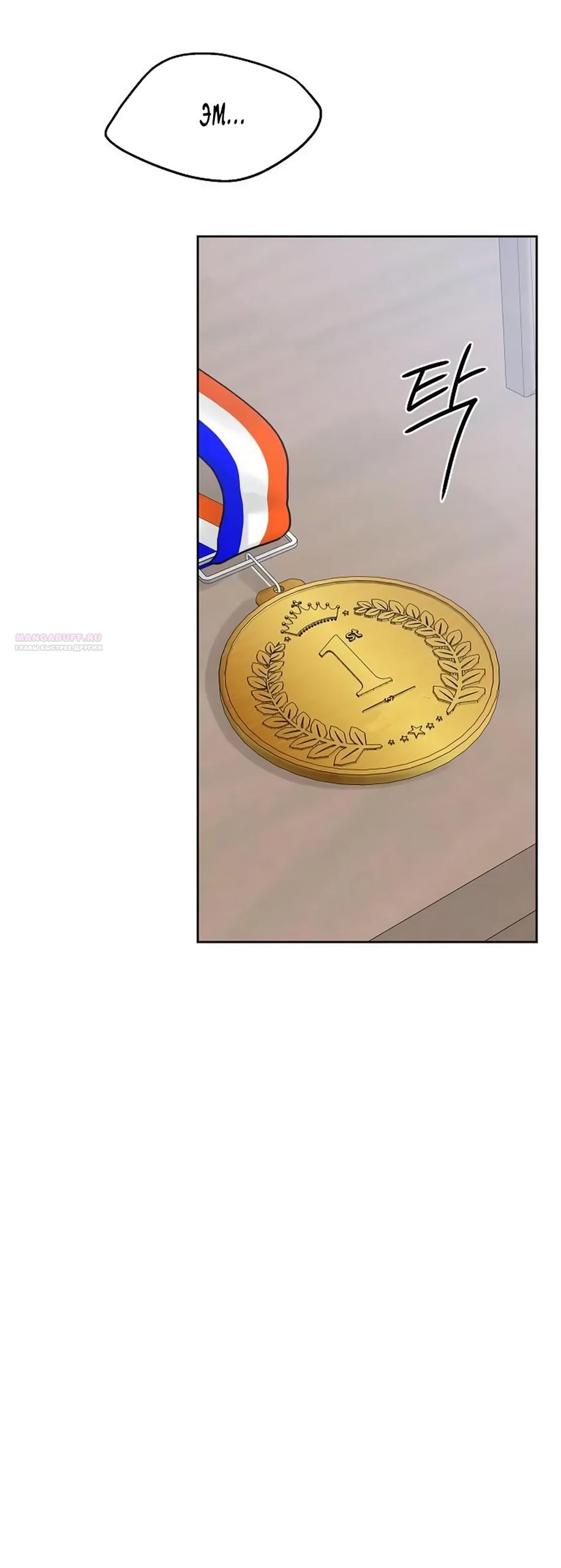 Манга Ласковый нарушитель - Глава 43 Страница 62