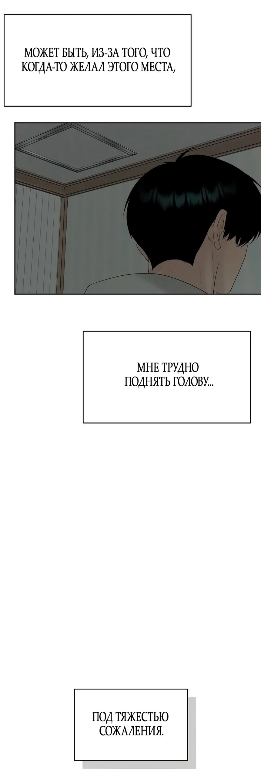 Манга Ласковый нарушитель - Глава 43 Страница 55