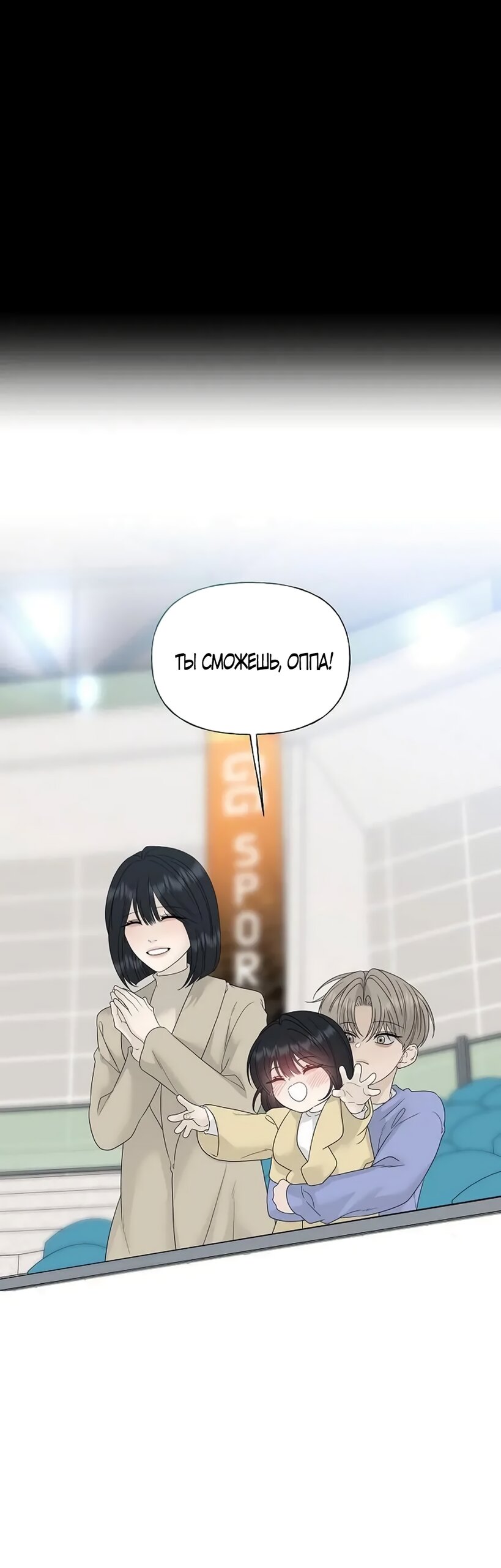 Манга Ласковый нарушитель - Глава 43 Страница 41