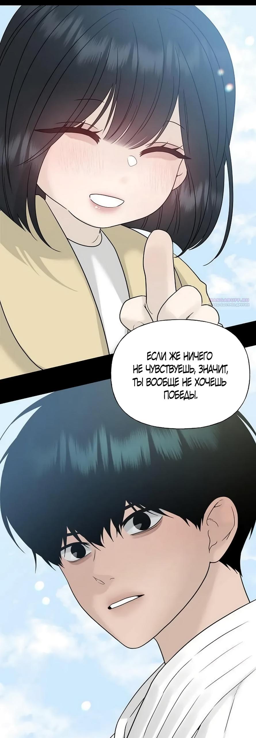 Манга Ласковый нарушитель - Глава 43 Страница 30