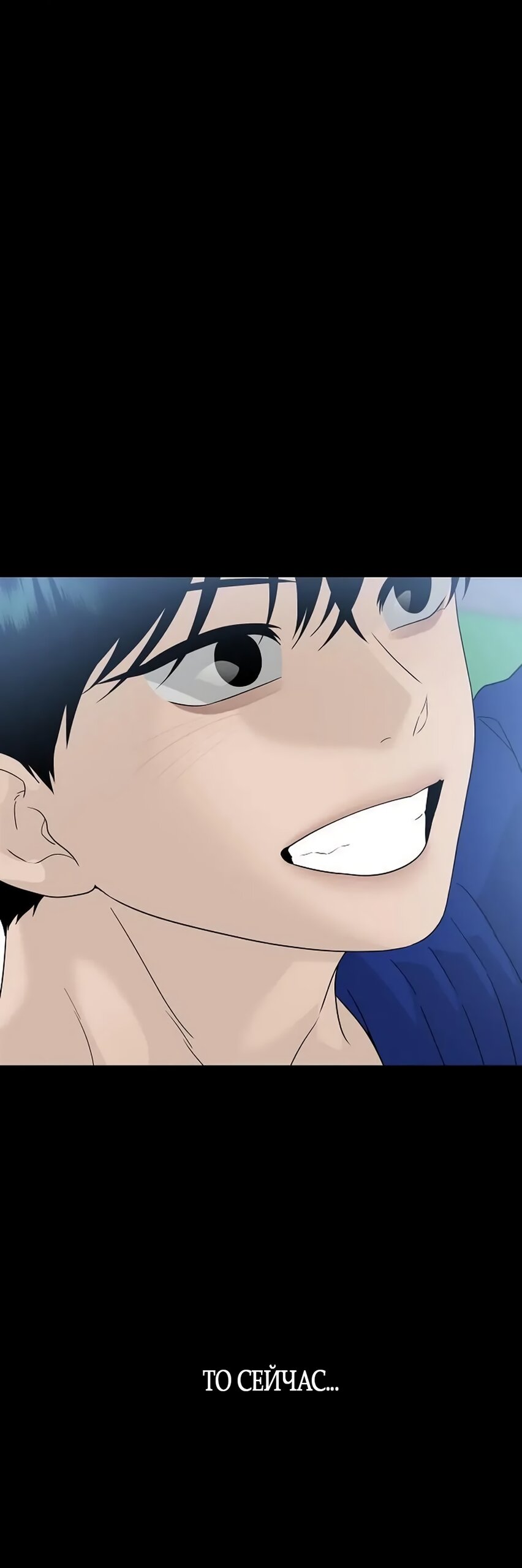 Манга Ласковый нарушитель - Глава 43 Страница 43