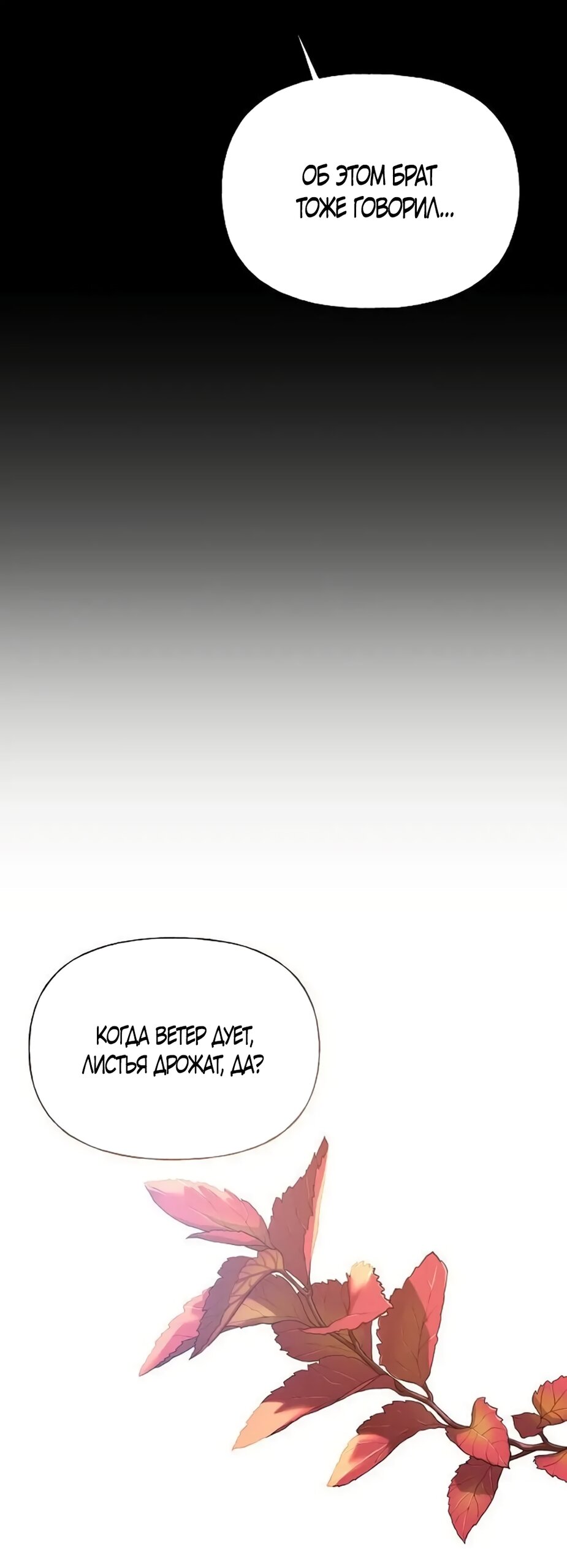 Манга Ласковый нарушитель - Глава 43 Страница 33