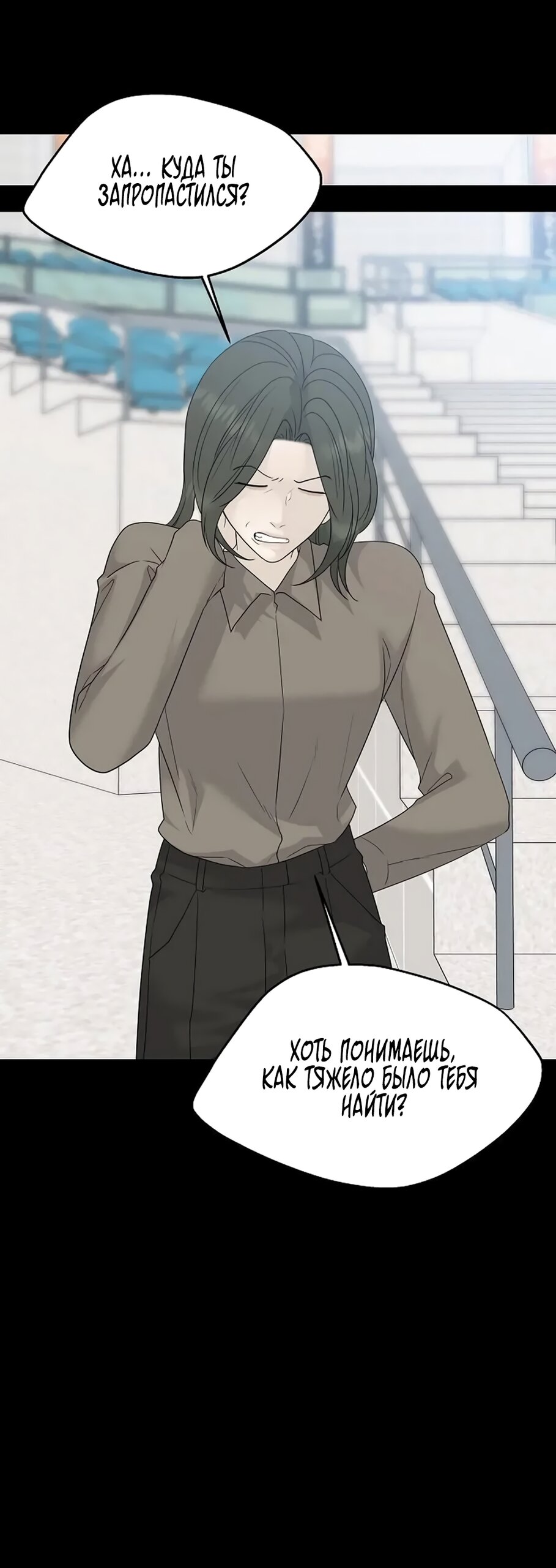 Манга Ласковый нарушитель - Глава 43 Страница 36