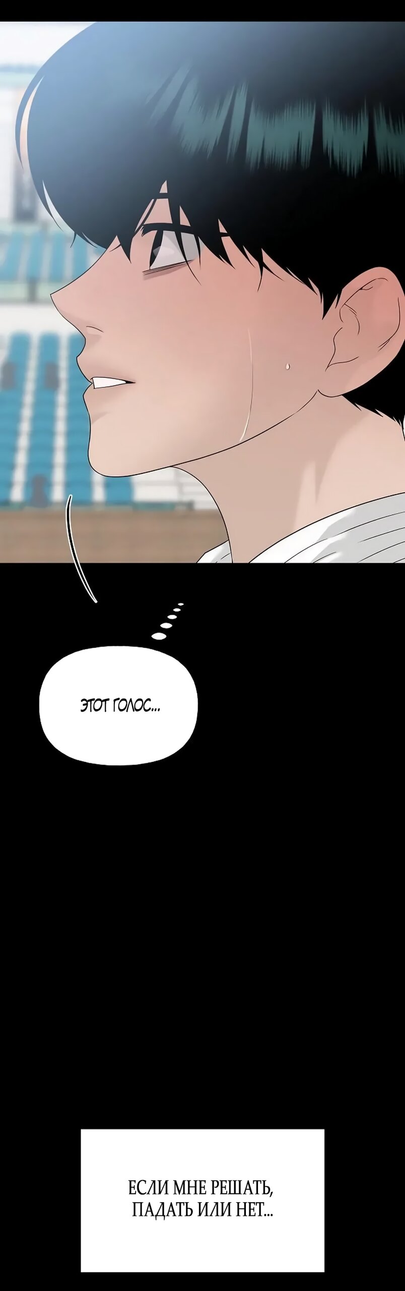 Манга Ласковый нарушитель - Глава 43 Страница 40