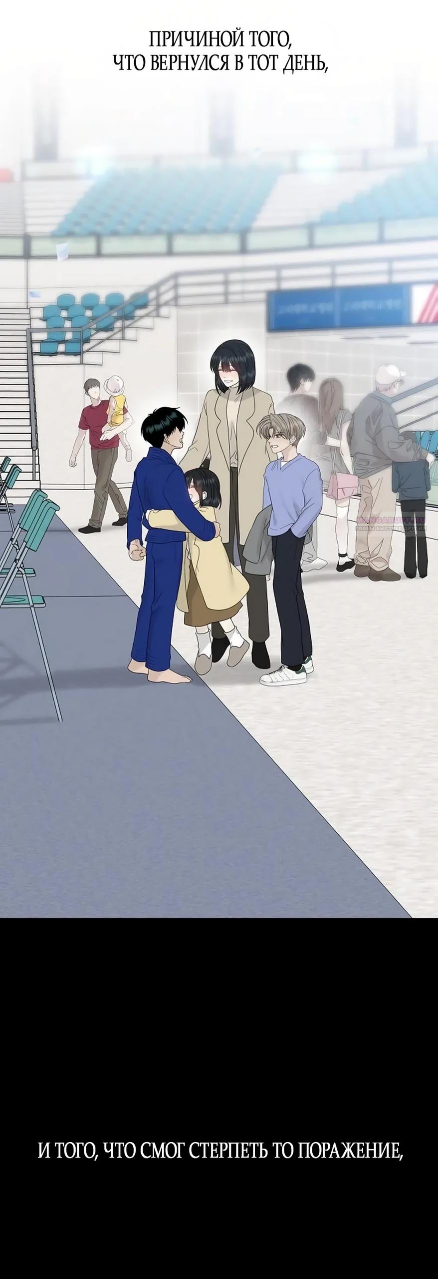 Манга Ласковый нарушитель - Глава 43 Страница 70