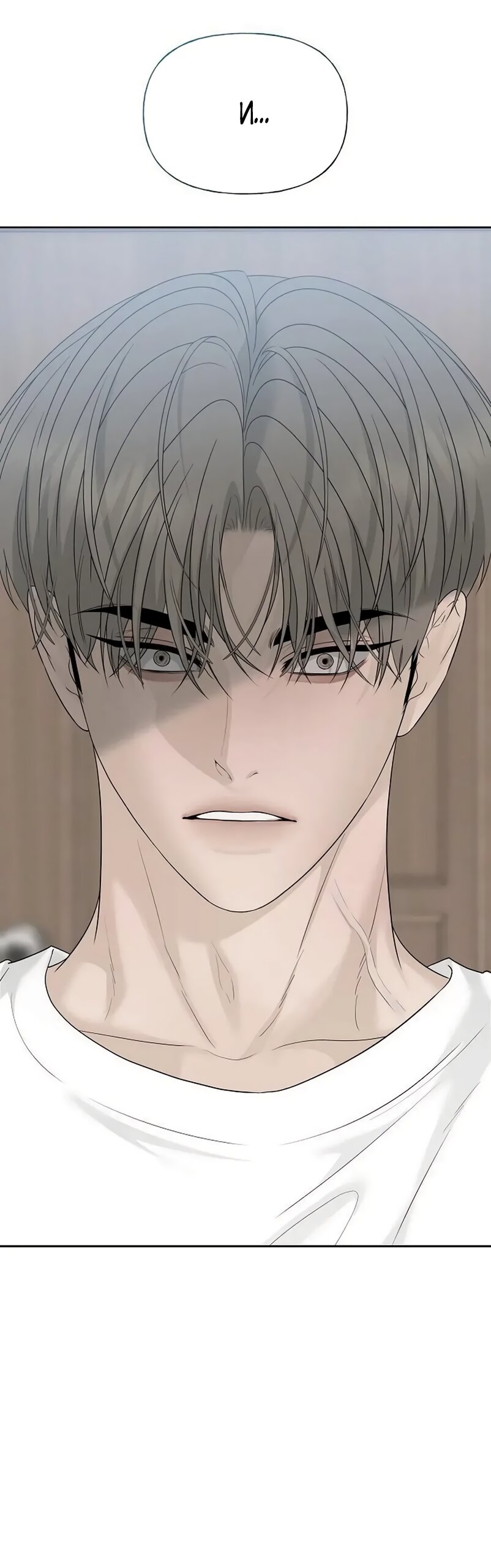 Манга Ласковый нарушитель - Глава 43 Страница 79