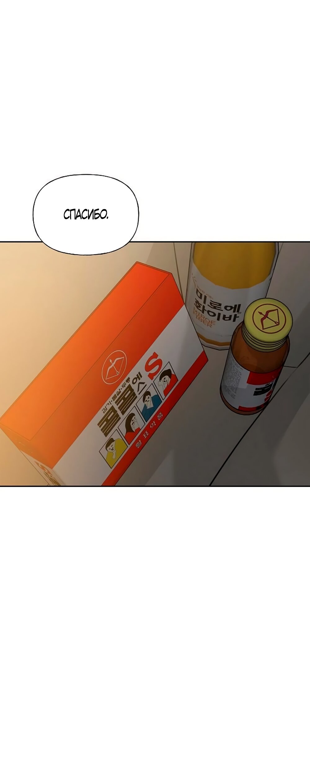 Манга Ласковый нарушитель - Глава 42 Страница 13