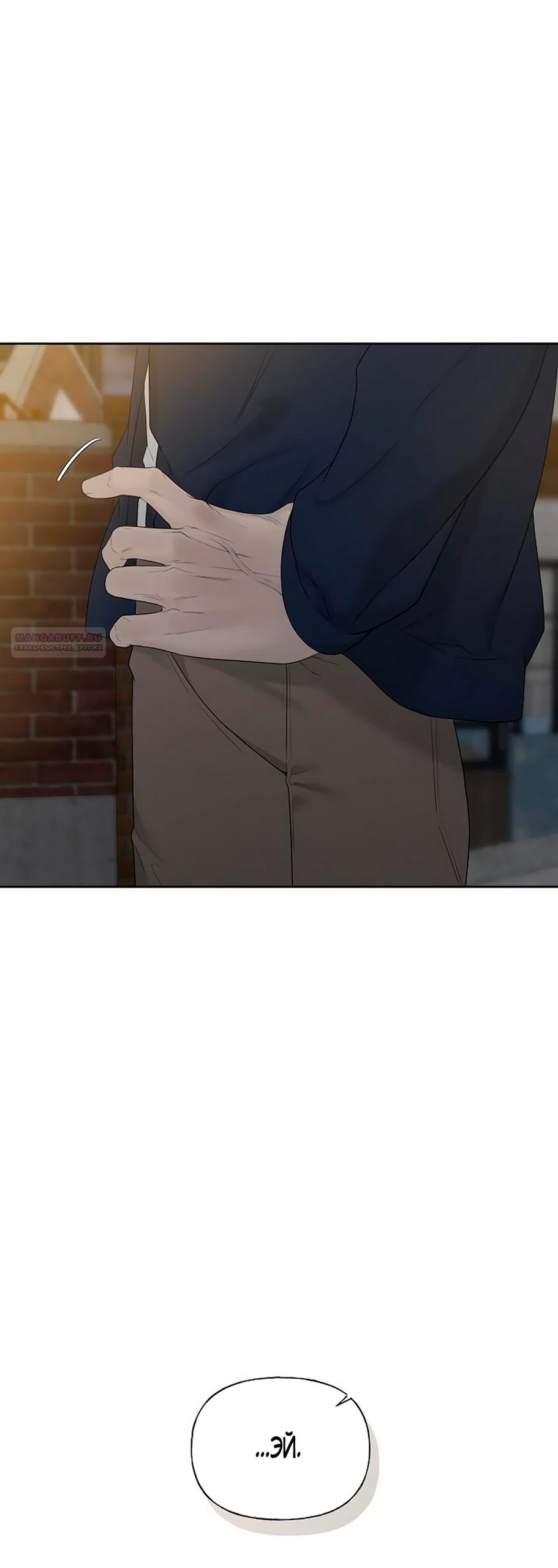 Манга Ласковый нарушитель - Глава 42 Страница 18
