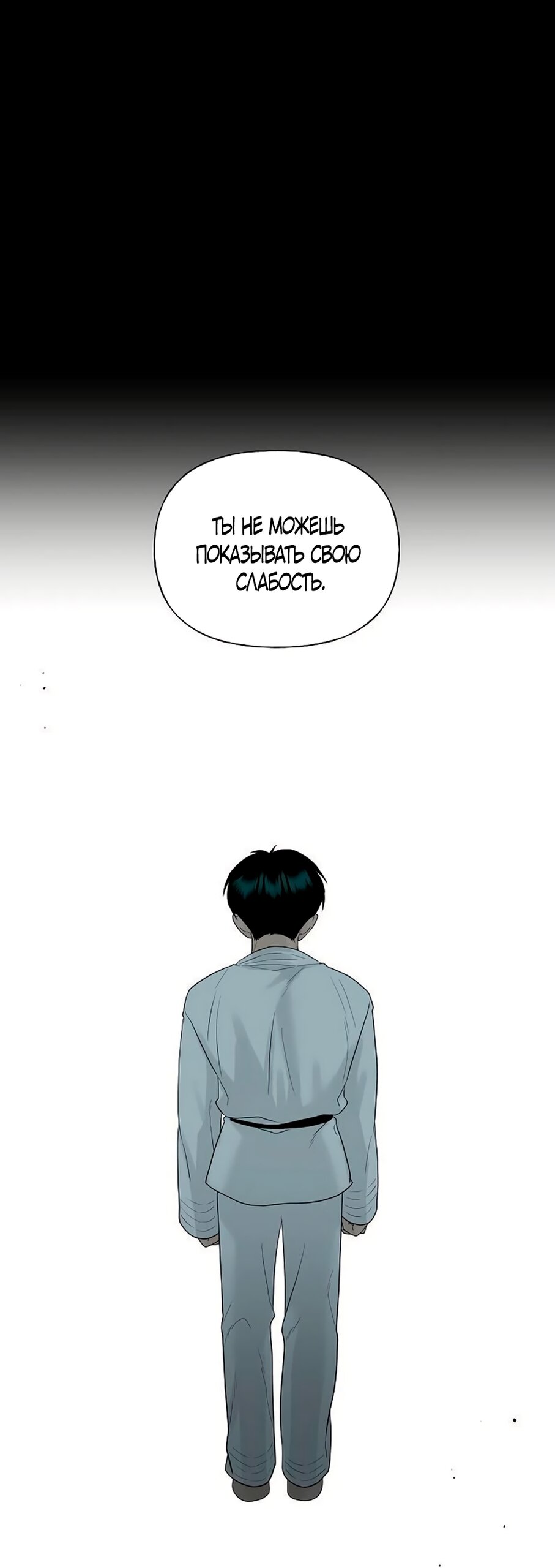 Манга Ласковый нарушитель - Глава 42 Страница 29