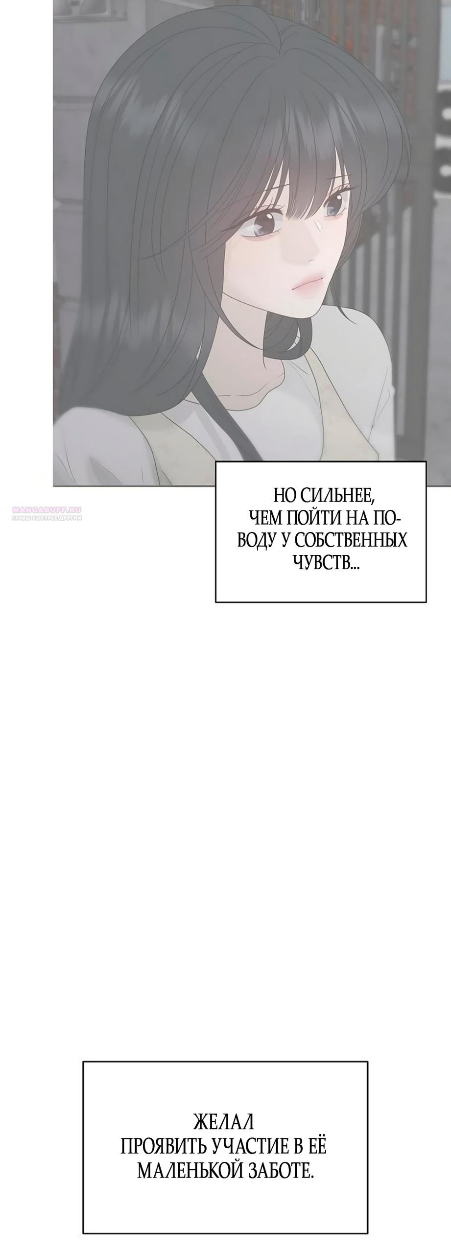 Манга Ласковый нарушитель - Глава 42 Страница 42