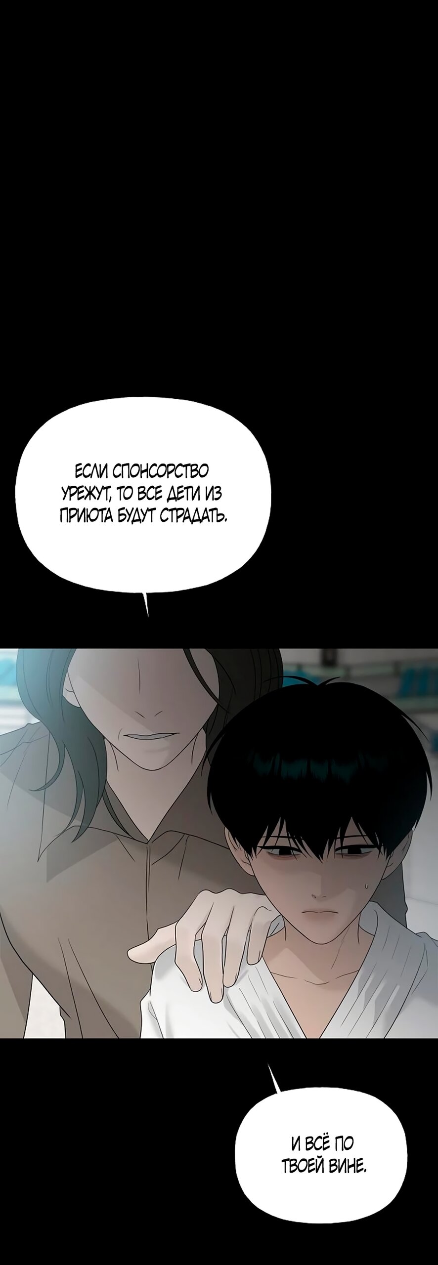 Манга Ласковый нарушитель - Глава 42 Страница 28