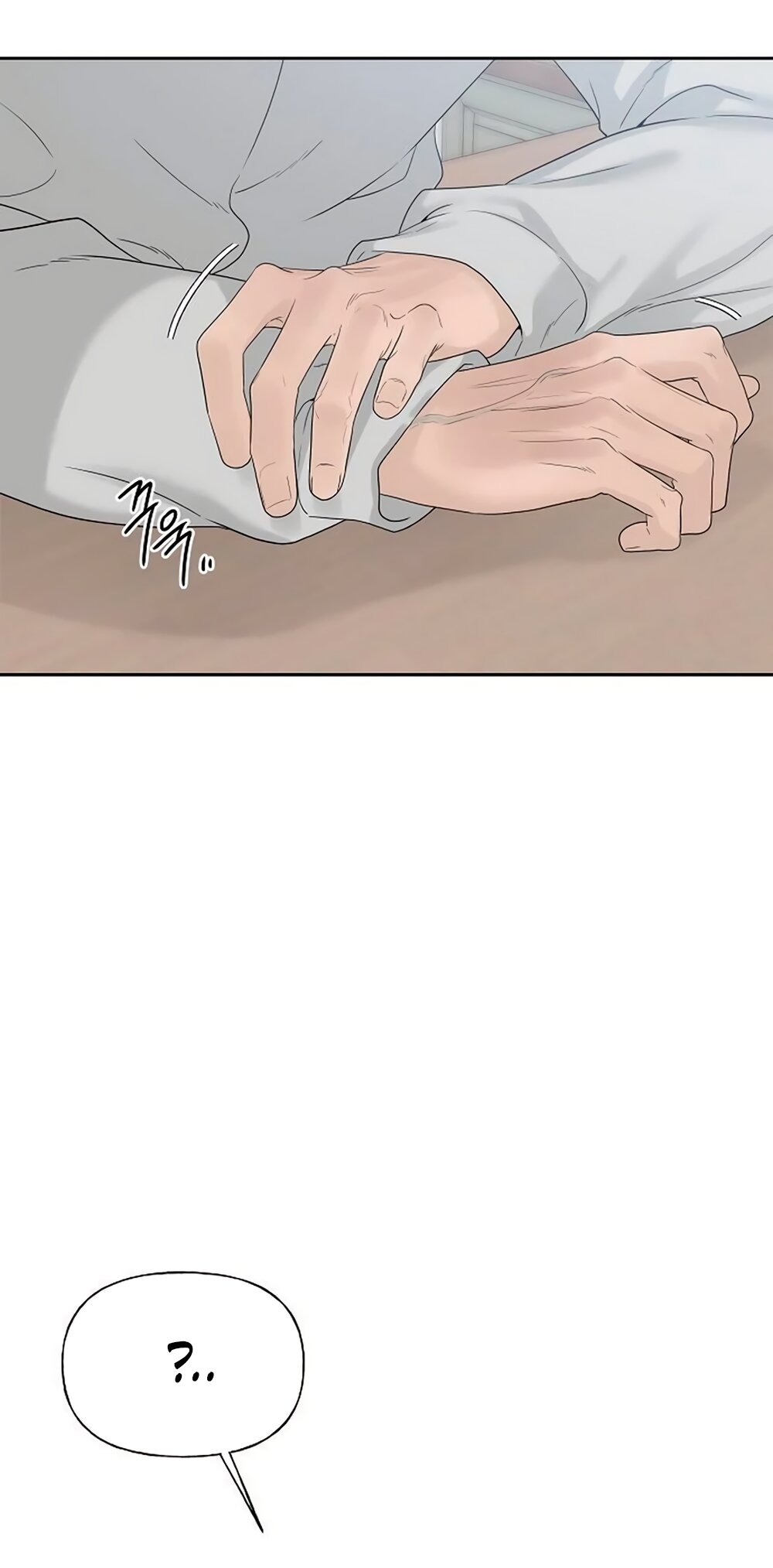 Манга Ласковый нарушитель - Глава 42 Страница 36