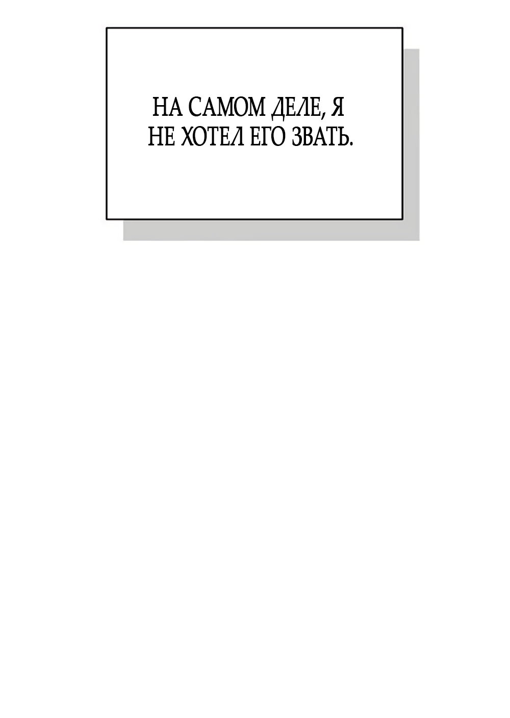 Манга Ласковый нарушитель - Глава 42 Страница 40