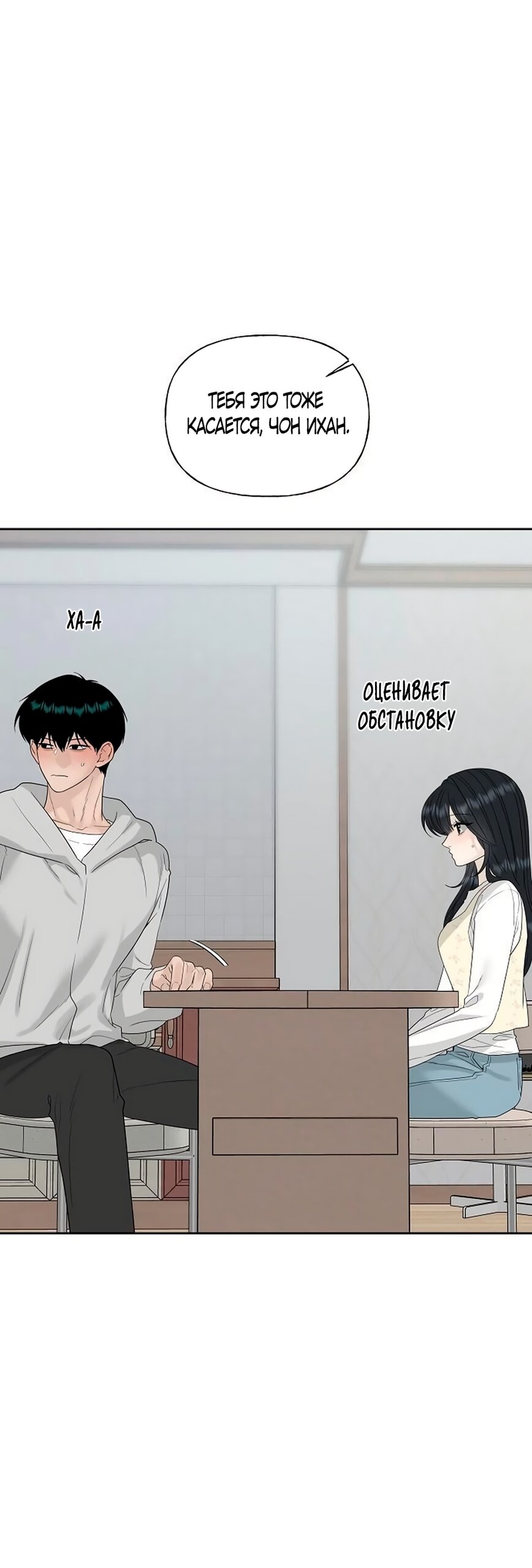 Манга Ласковый нарушитель - Глава 42 Страница 33