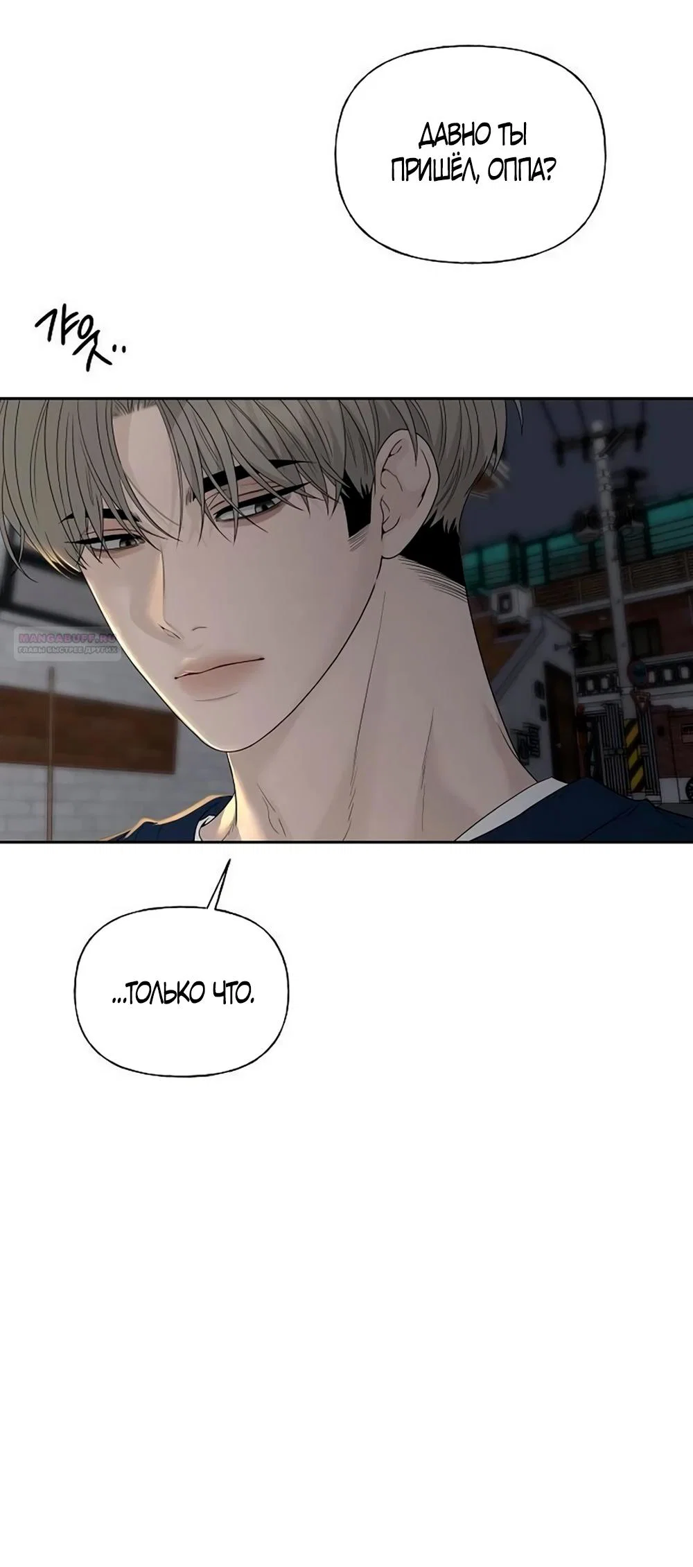 Манга Ласковый нарушитель - Глава 42 Страница 6