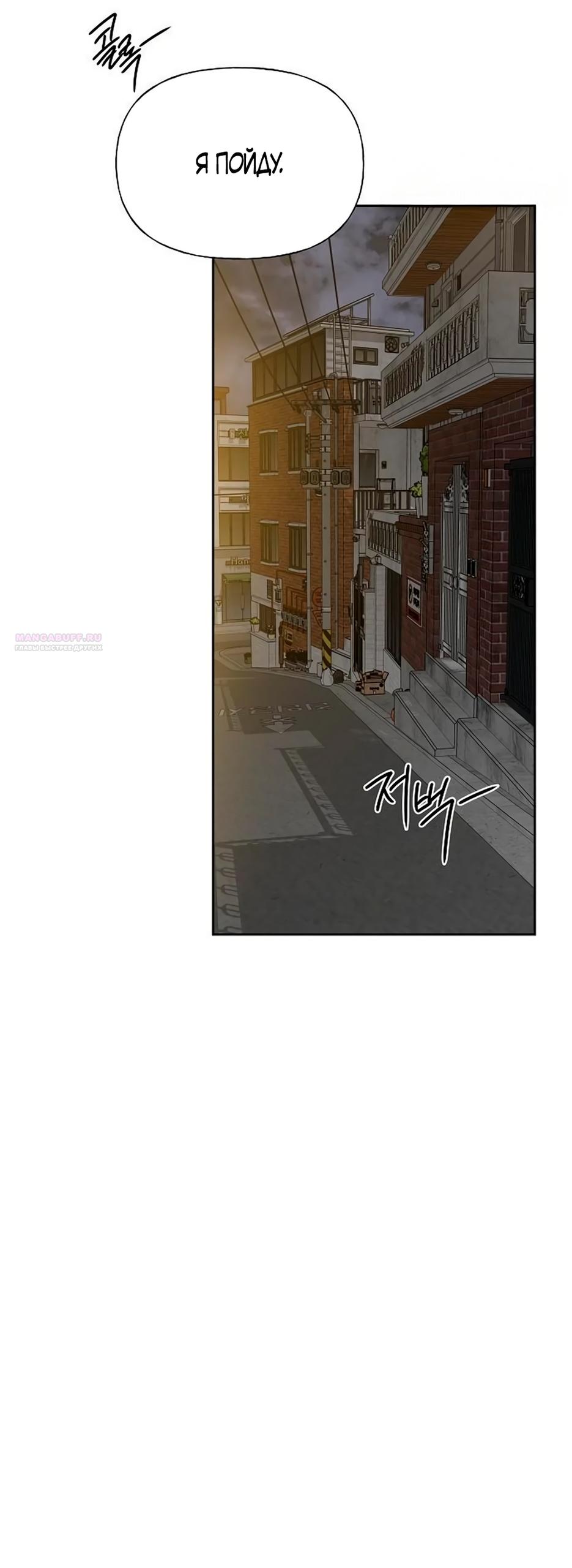 Манга Ласковый нарушитель - Глава 42 Страница 14