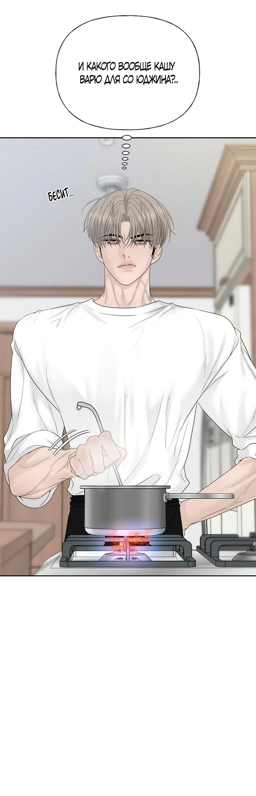 Манга Ласковый нарушитель - Глава 42 Страница 39