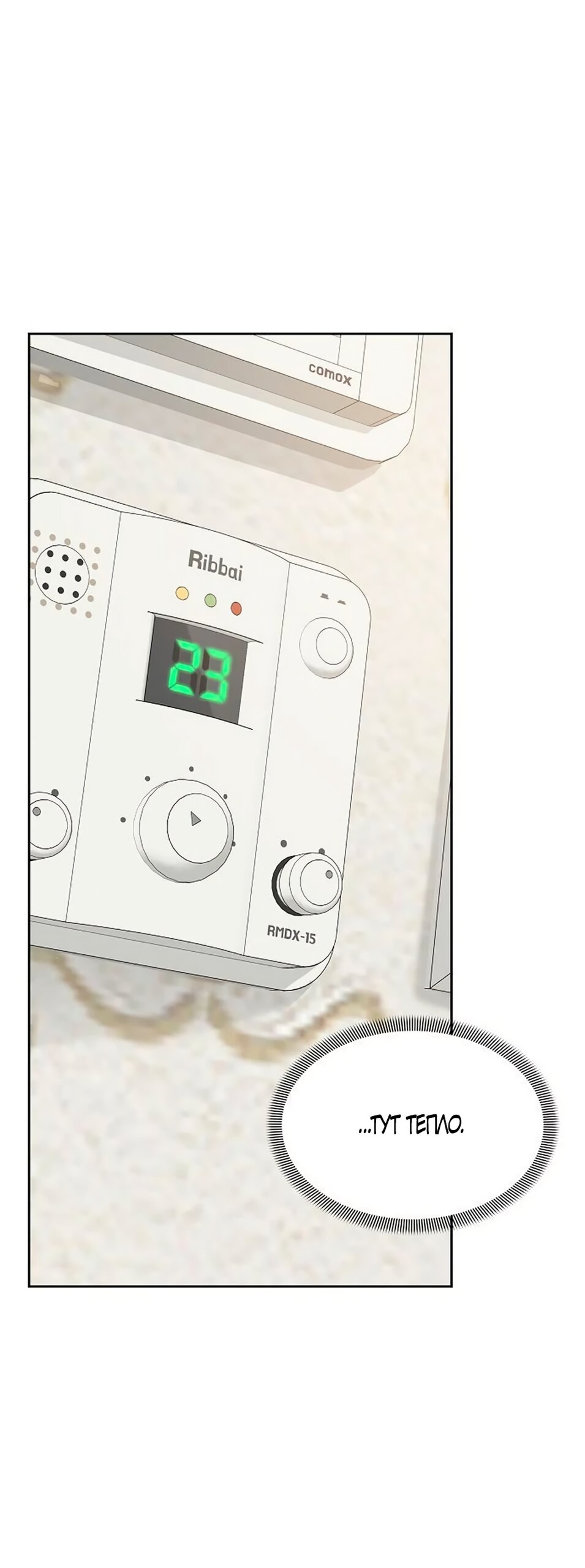 Манга Ласковый нарушитель - Глава 42 Страница 24