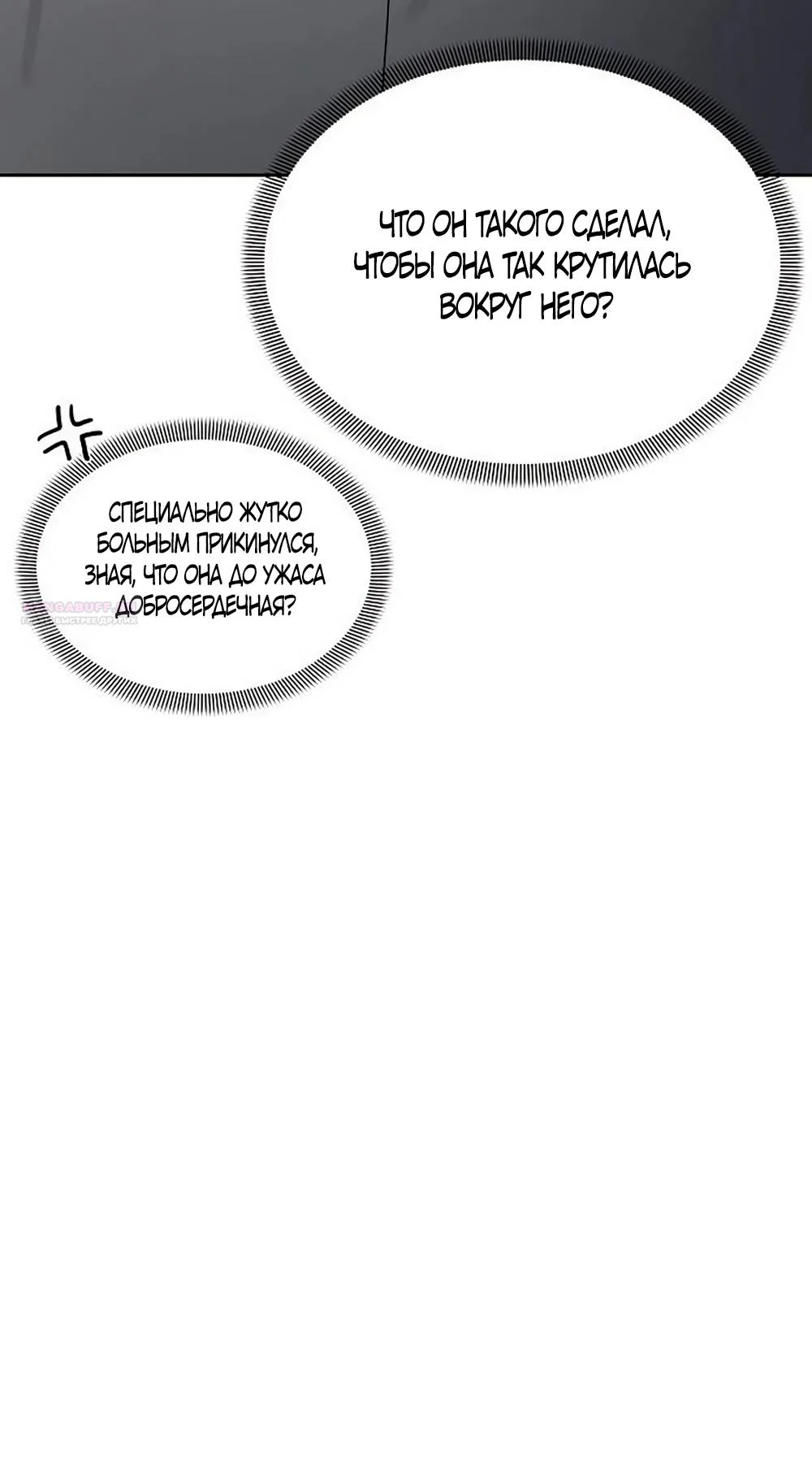 Манга Ласковый нарушитель - Глава 42 Страница 10