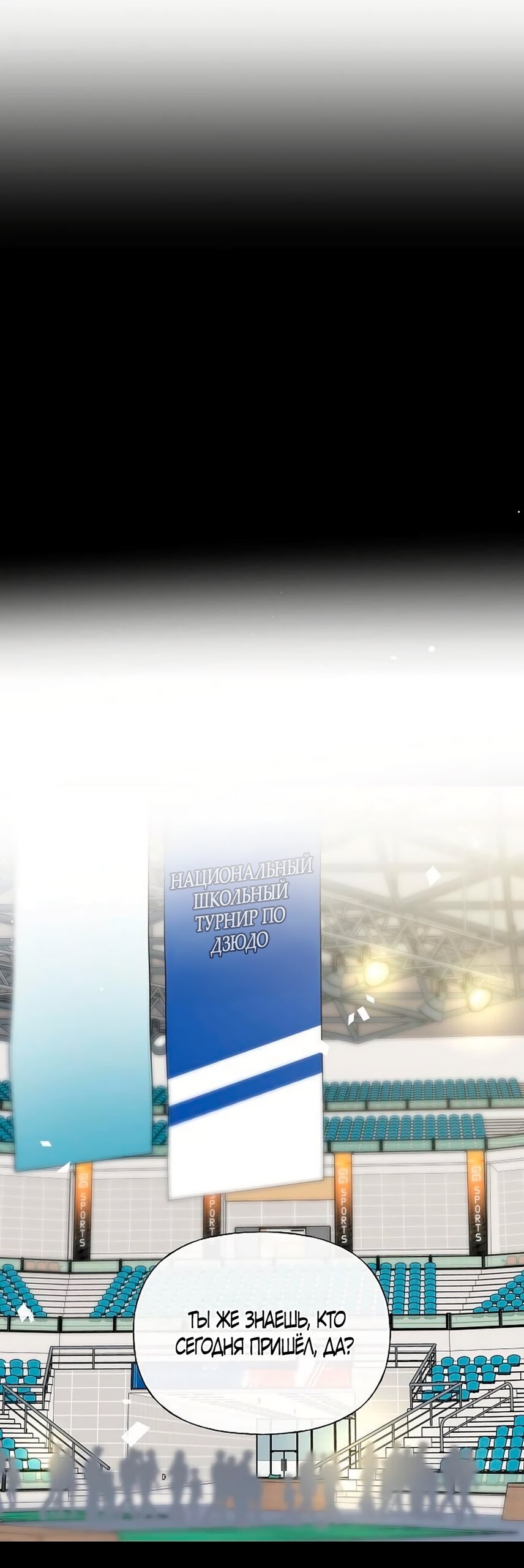 Манга Ласковый нарушитель - Глава 42 Страница 27