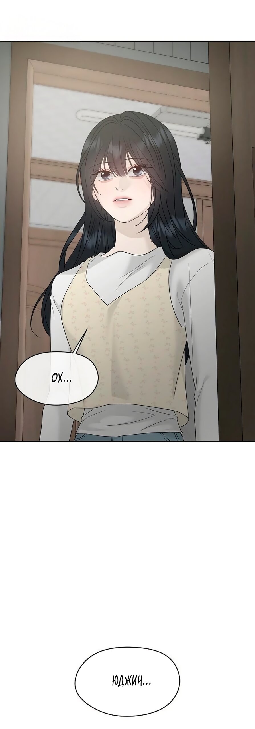 Манга Ласковый нарушитель - Глава 42 Страница 77