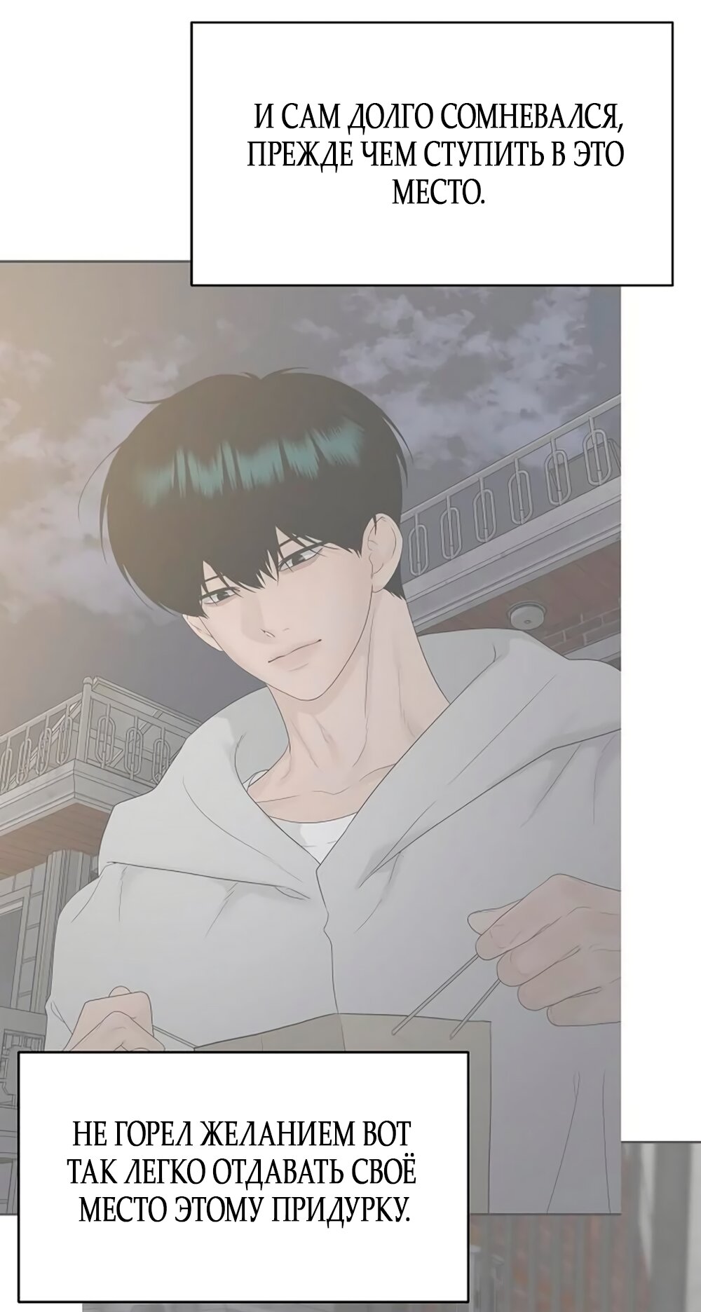 Манга Ласковый нарушитель - Глава 42 Страница 41