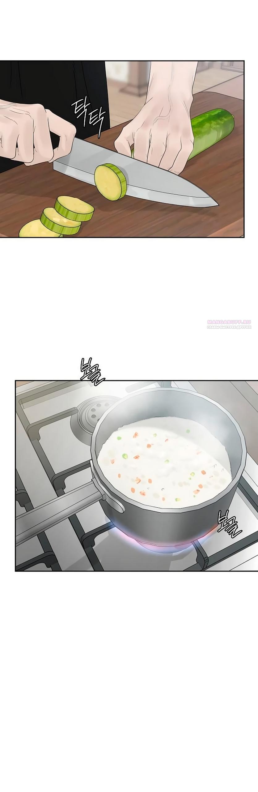 Манга Ласковый нарушитель - Глава 42 Страница 38