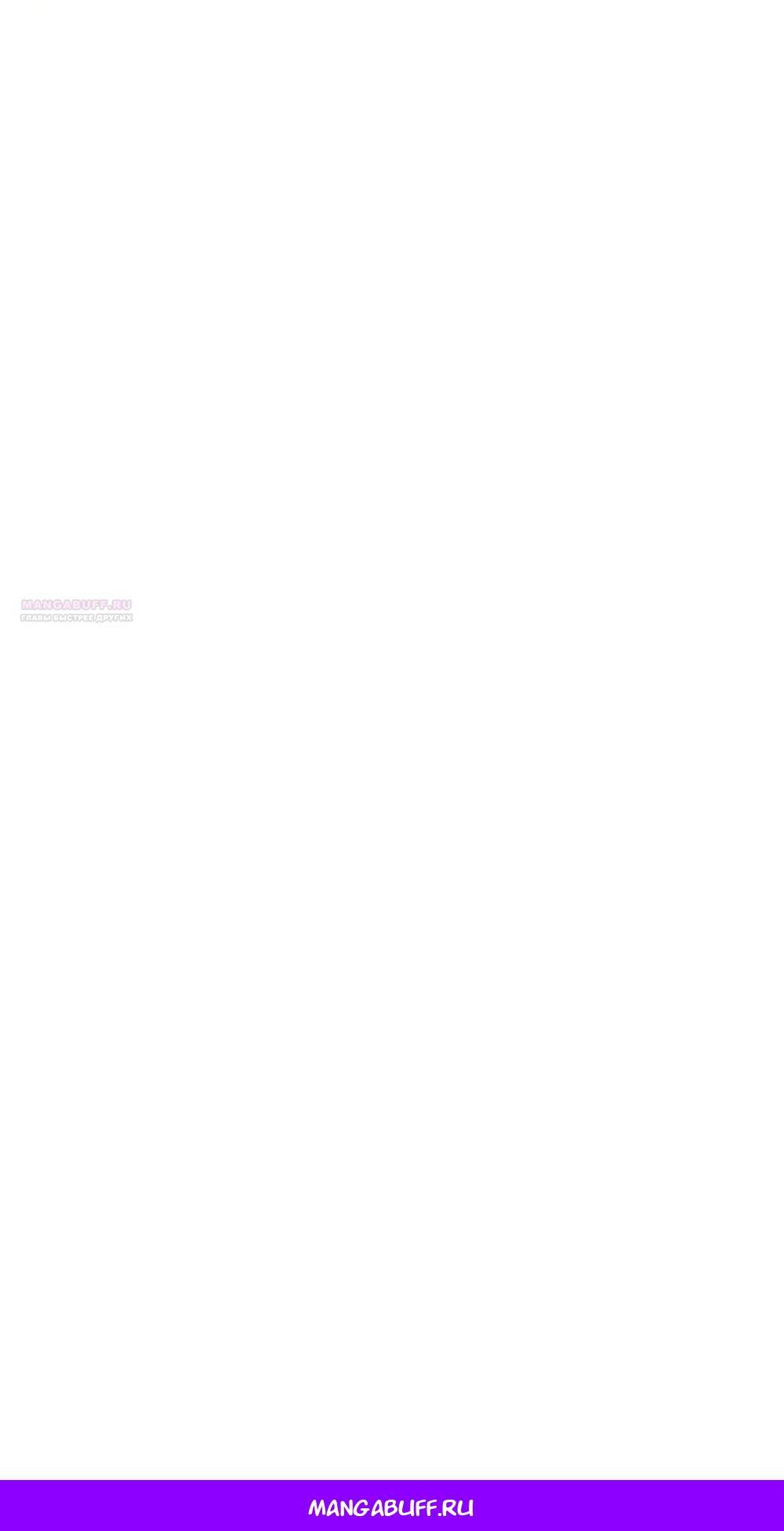 Манга Ласковый нарушитель - Глава 42 Страница 80