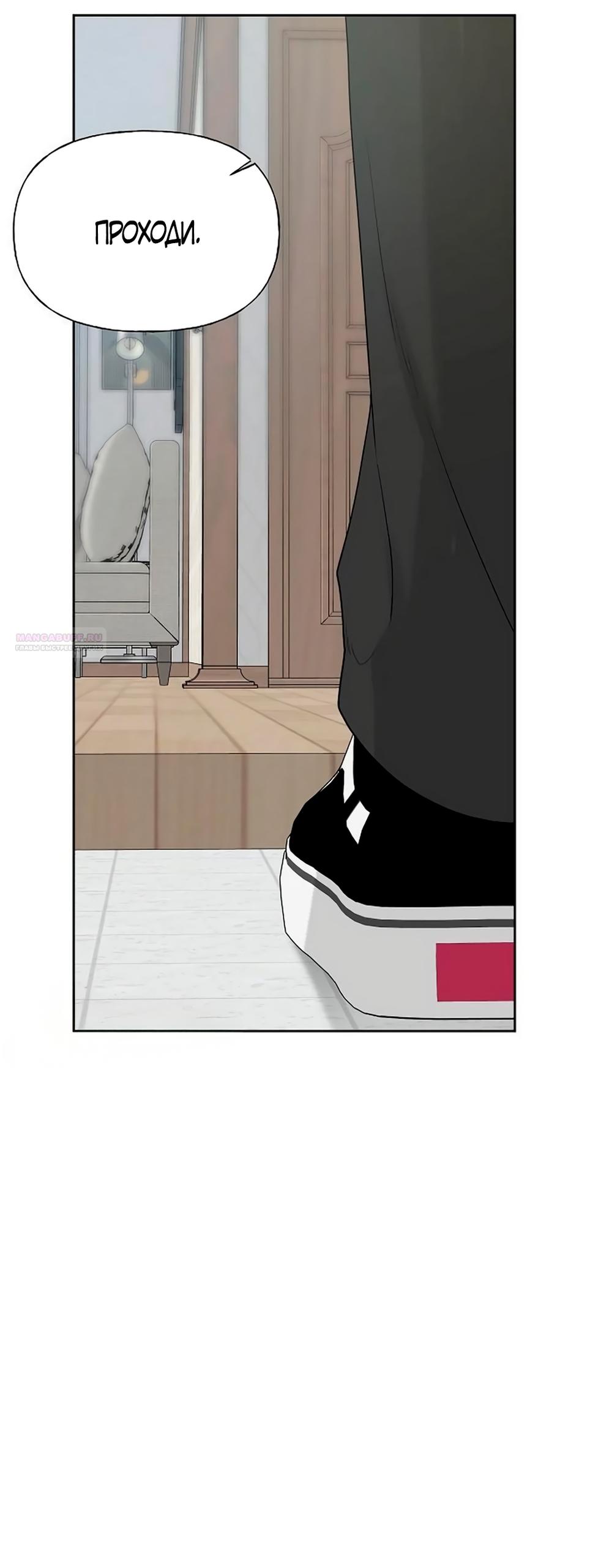 Манга Ласковый нарушитель - Глава 42 Страница 22