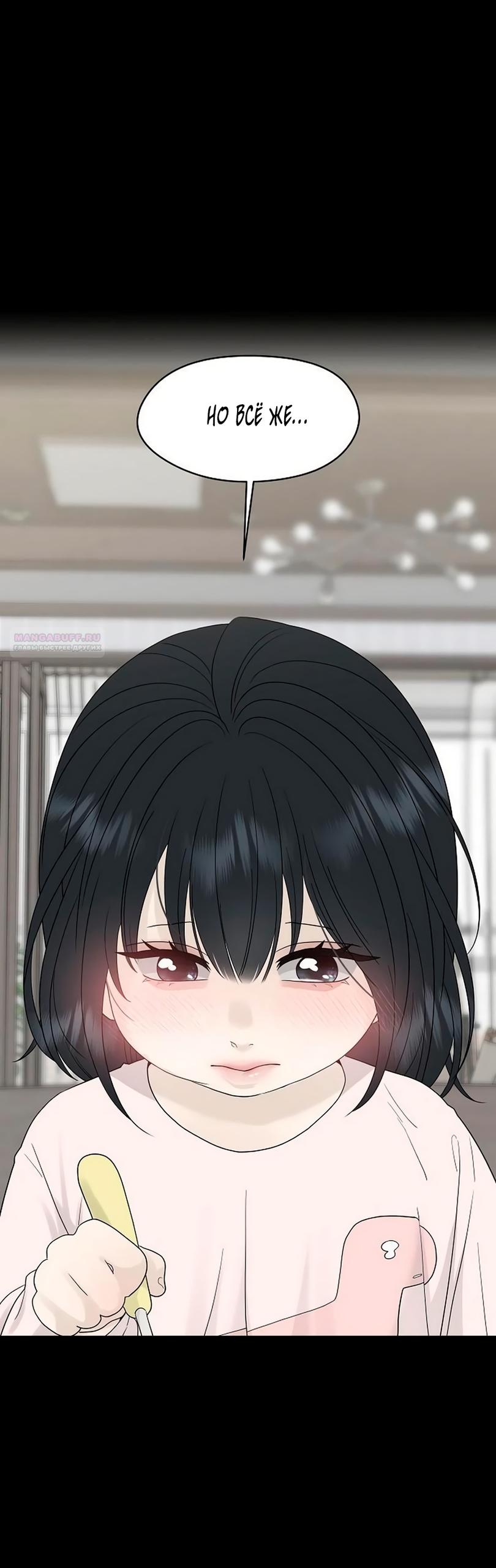 Манга Ласковый нарушитель - Глава 42 Страница 62
