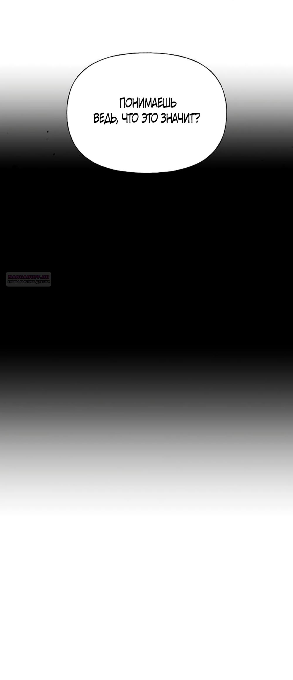 Манга Ласковый нарушитель - Глава 42 Страница 30