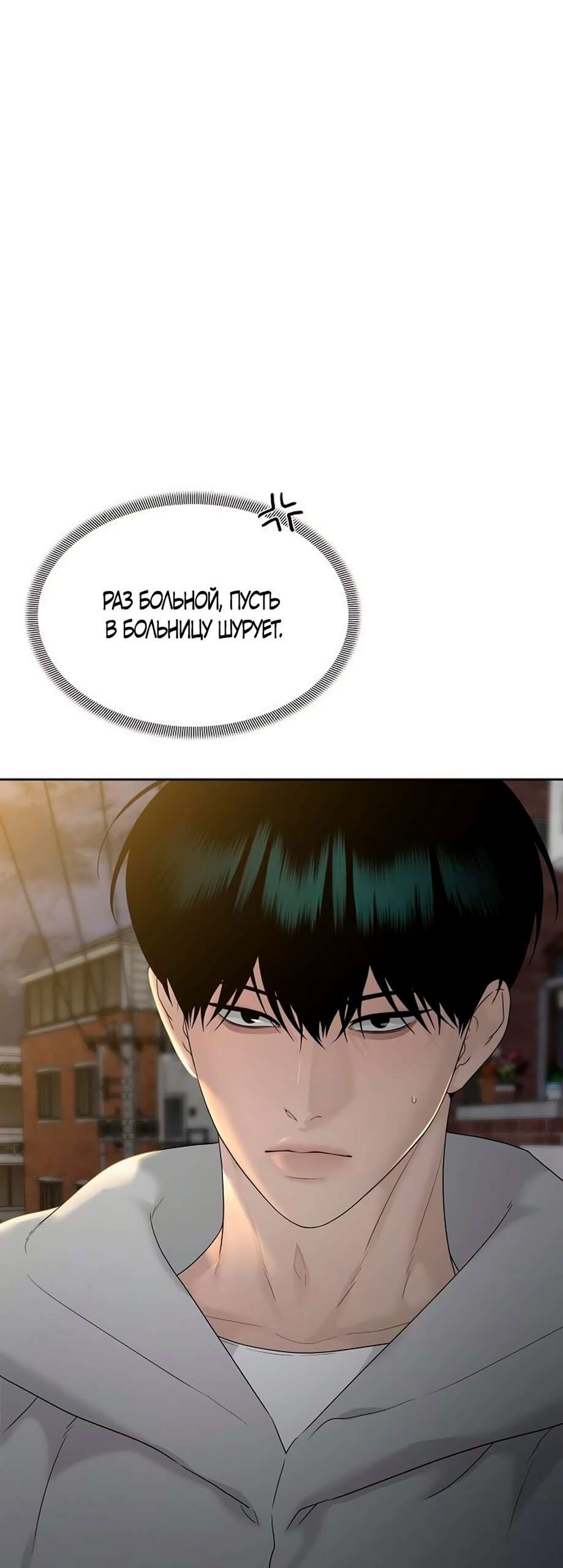 Манга Ласковый нарушитель - Глава 42 Страница 9