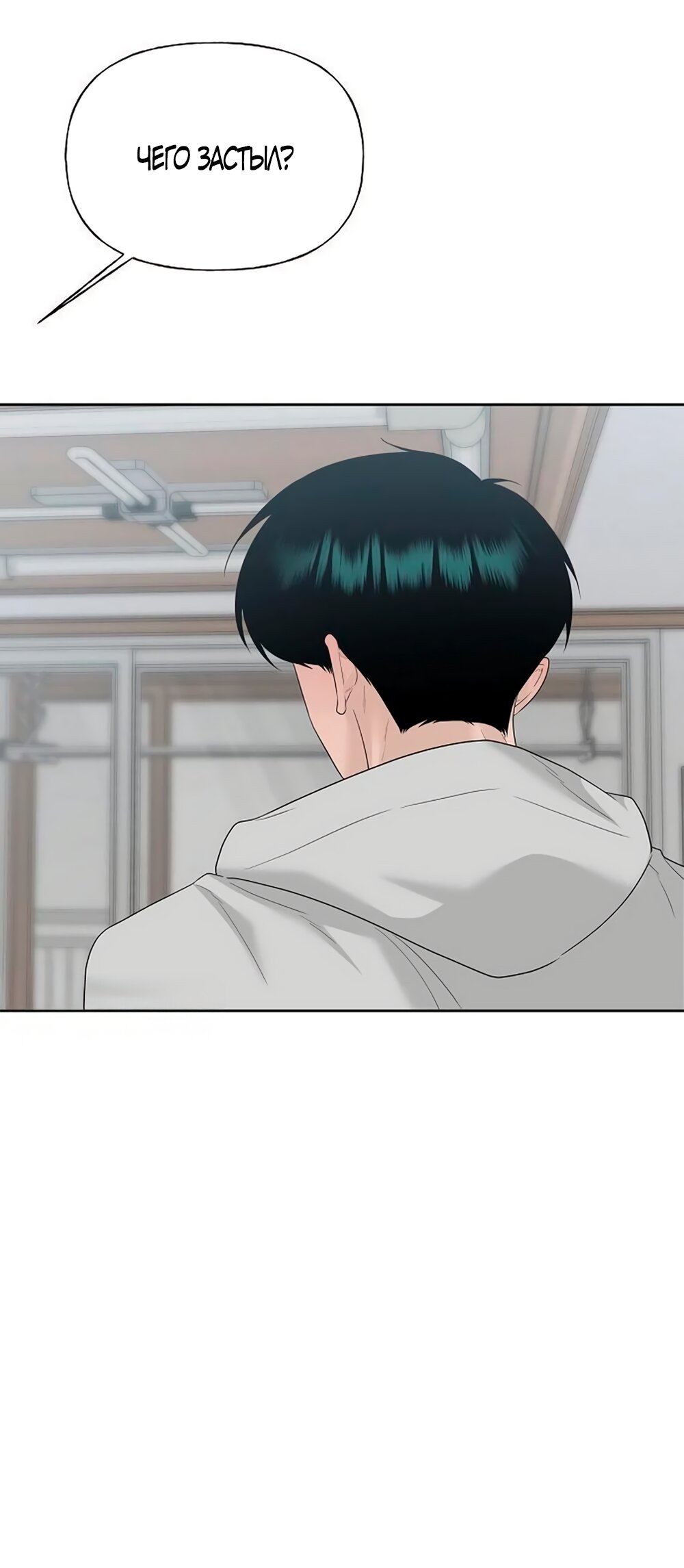 Манга Ласковый нарушитель - Глава 42 Страница 31