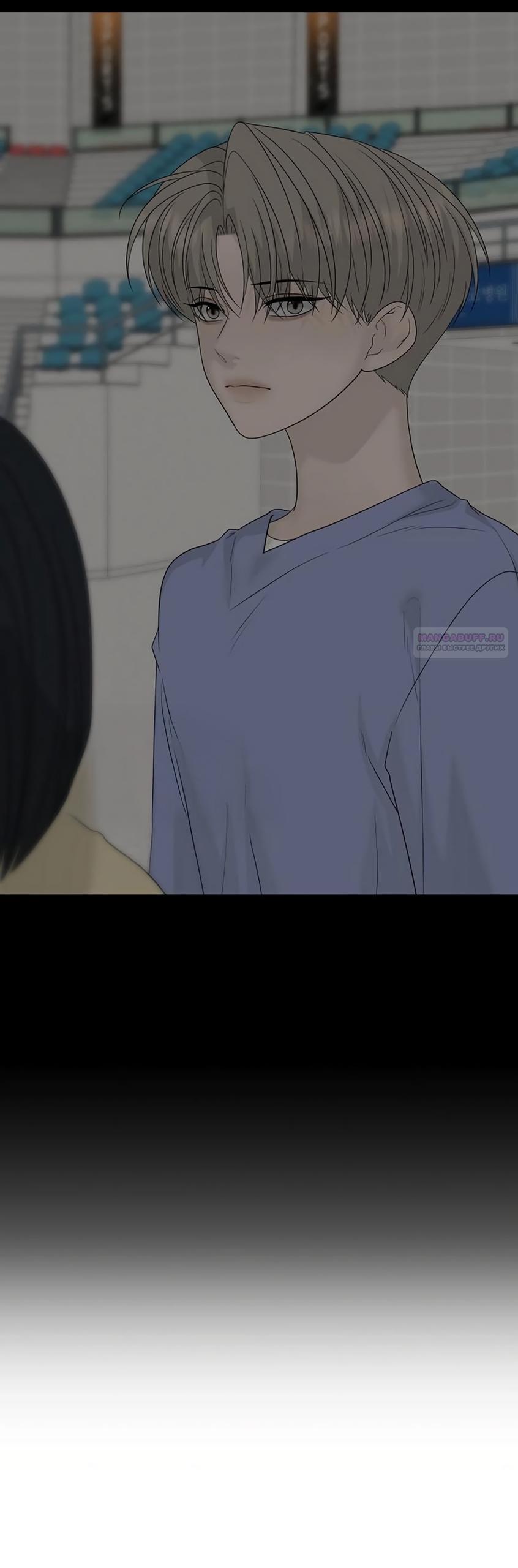 Манга Ласковый нарушитель - Глава 45 Страница 26