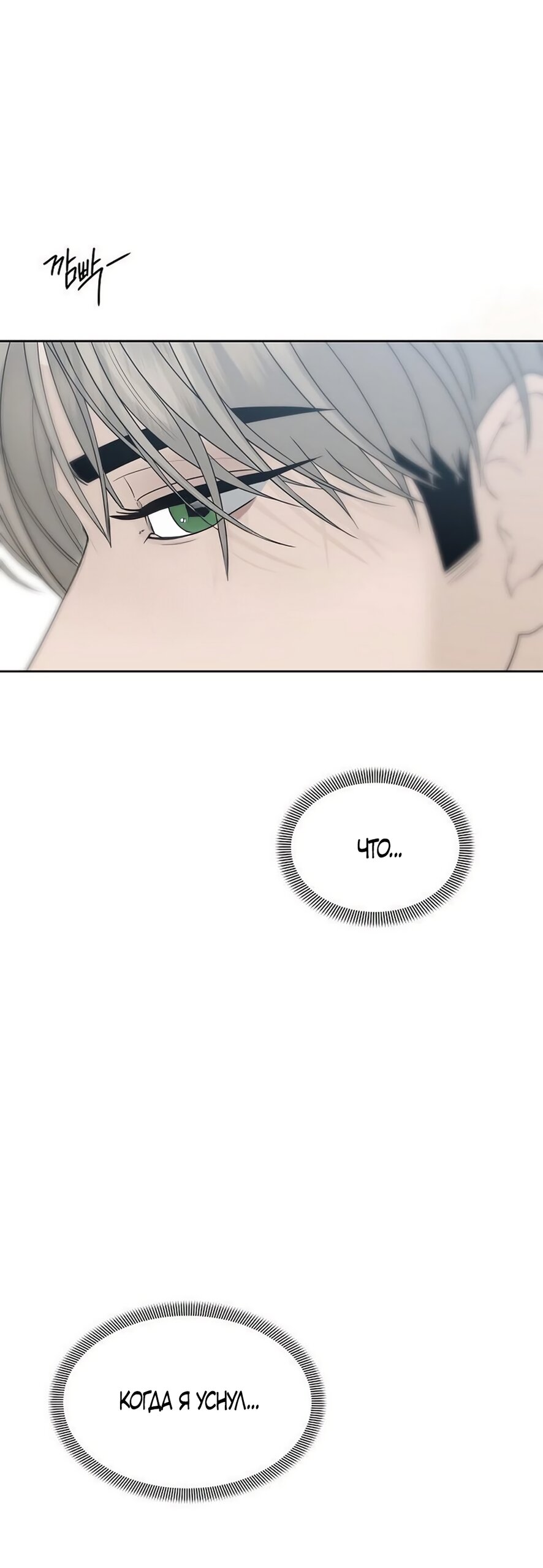 Манга Ласковый нарушитель - Глава 45 Страница 39