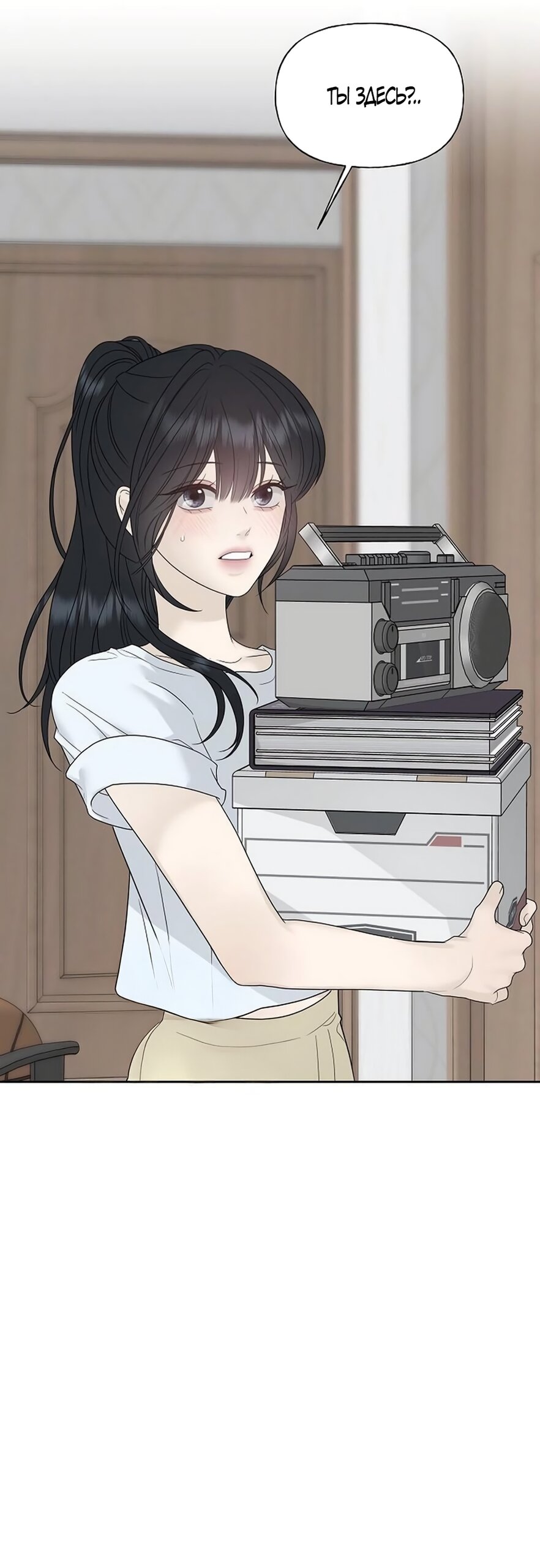 Манга Ласковый нарушитель - Глава 45 Страница 51