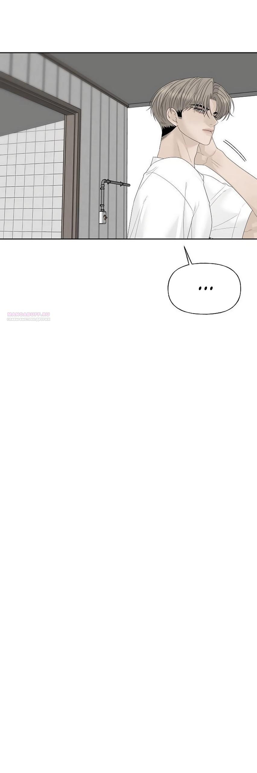 Манга Ласковый нарушитель - Глава 45 Страница 46