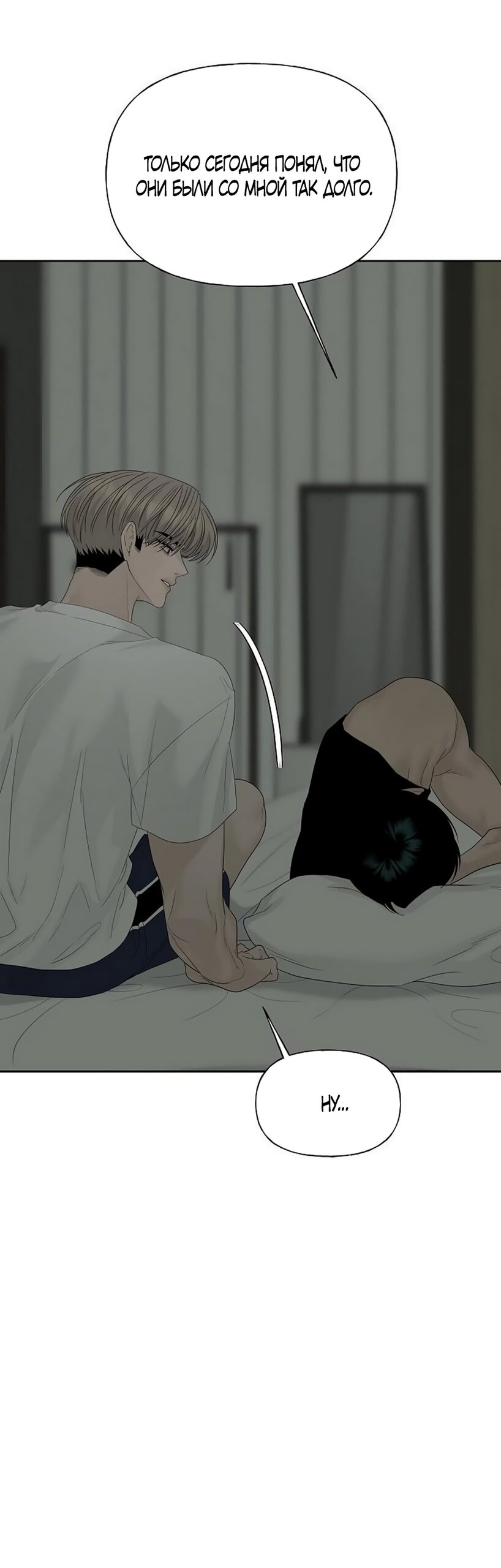 Манга Ласковый нарушитель - Глава 45 Страница 17