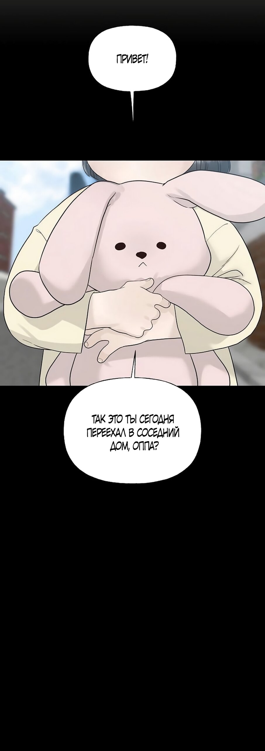 Манга Ласковый нарушитель - Глава 45 Страница 28