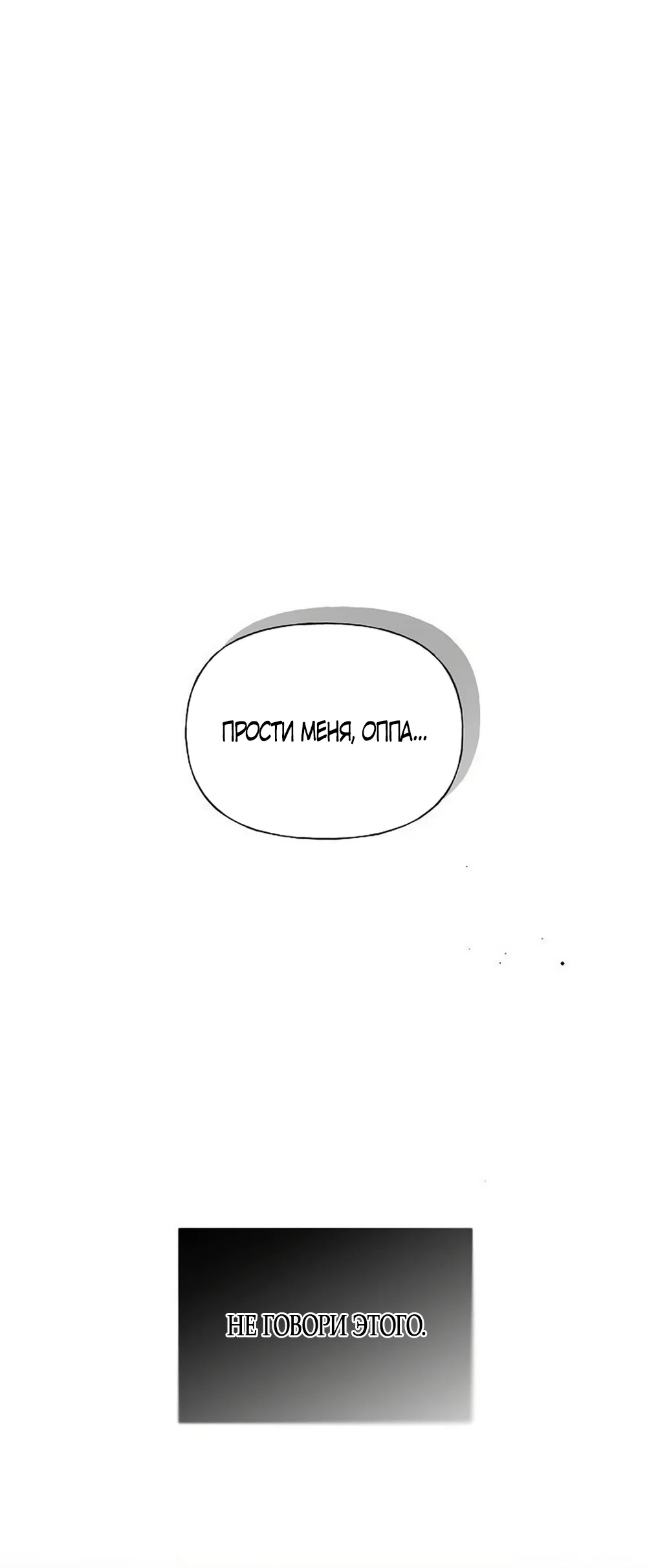 Манга Ласковый нарушитель - Глава 45 Страница 56